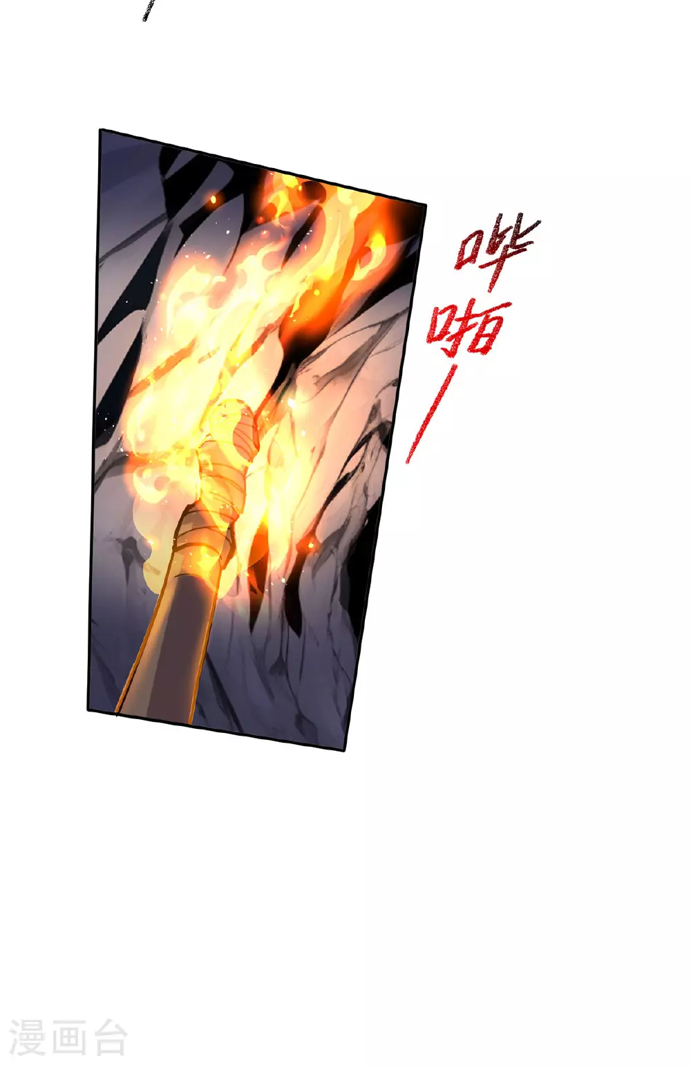 第41话 独闯地下洞穴17