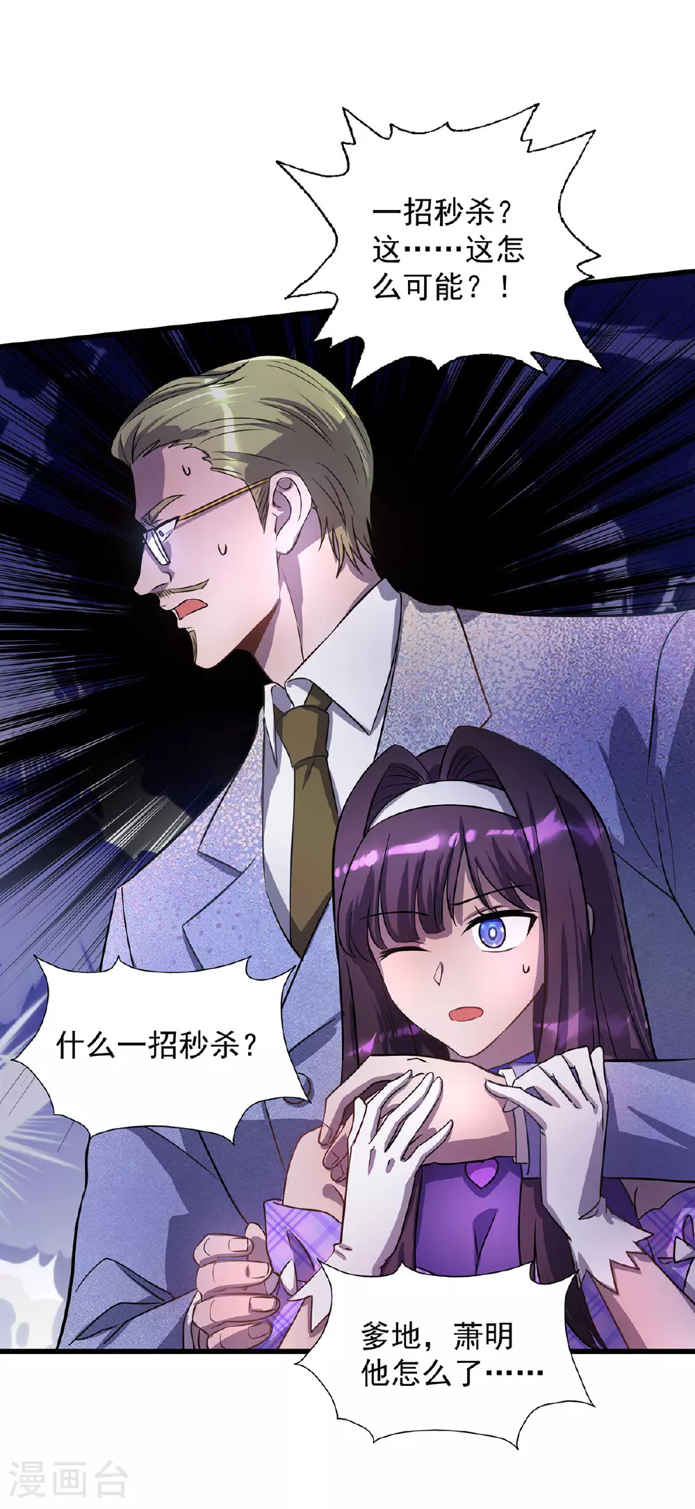 第22话 她喜欢我？0