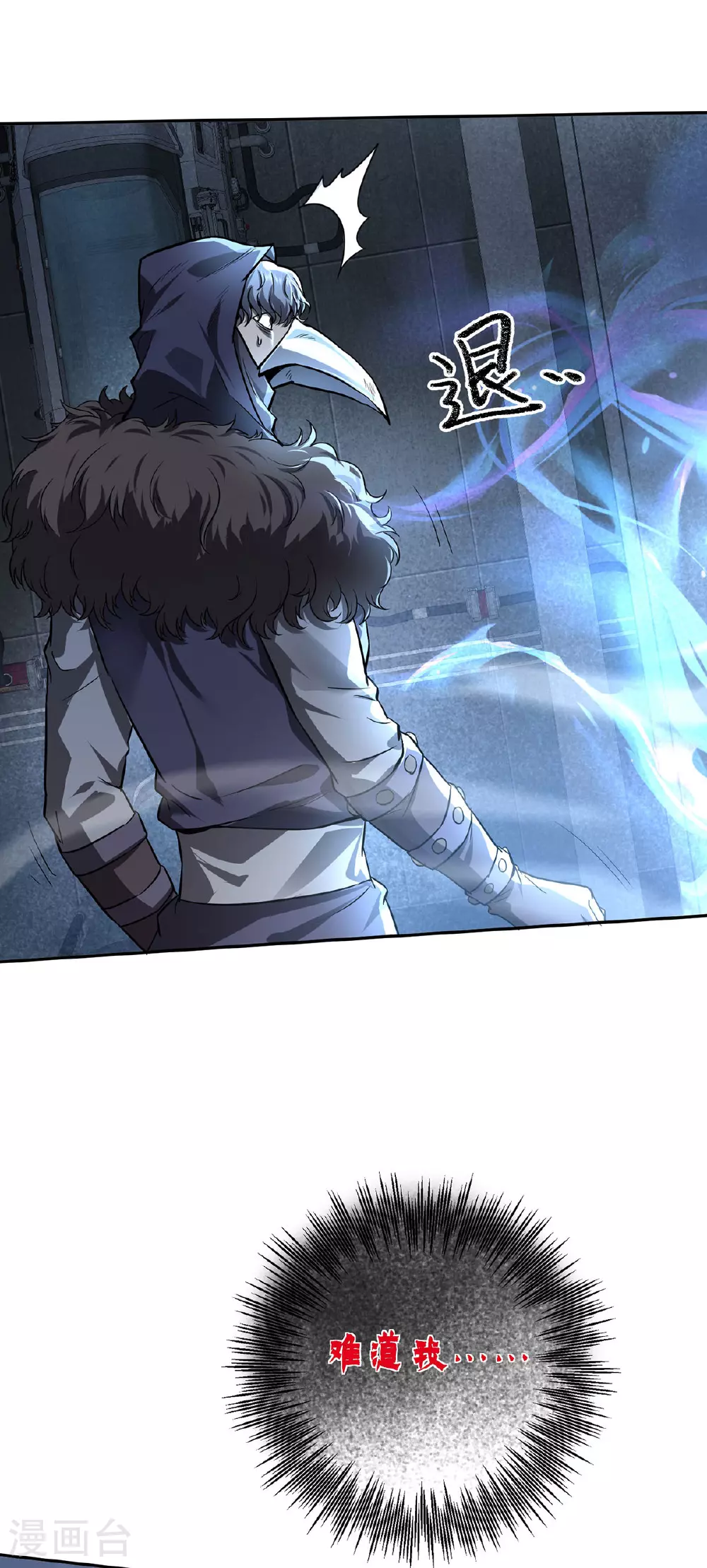 第45话 怪异血甲8