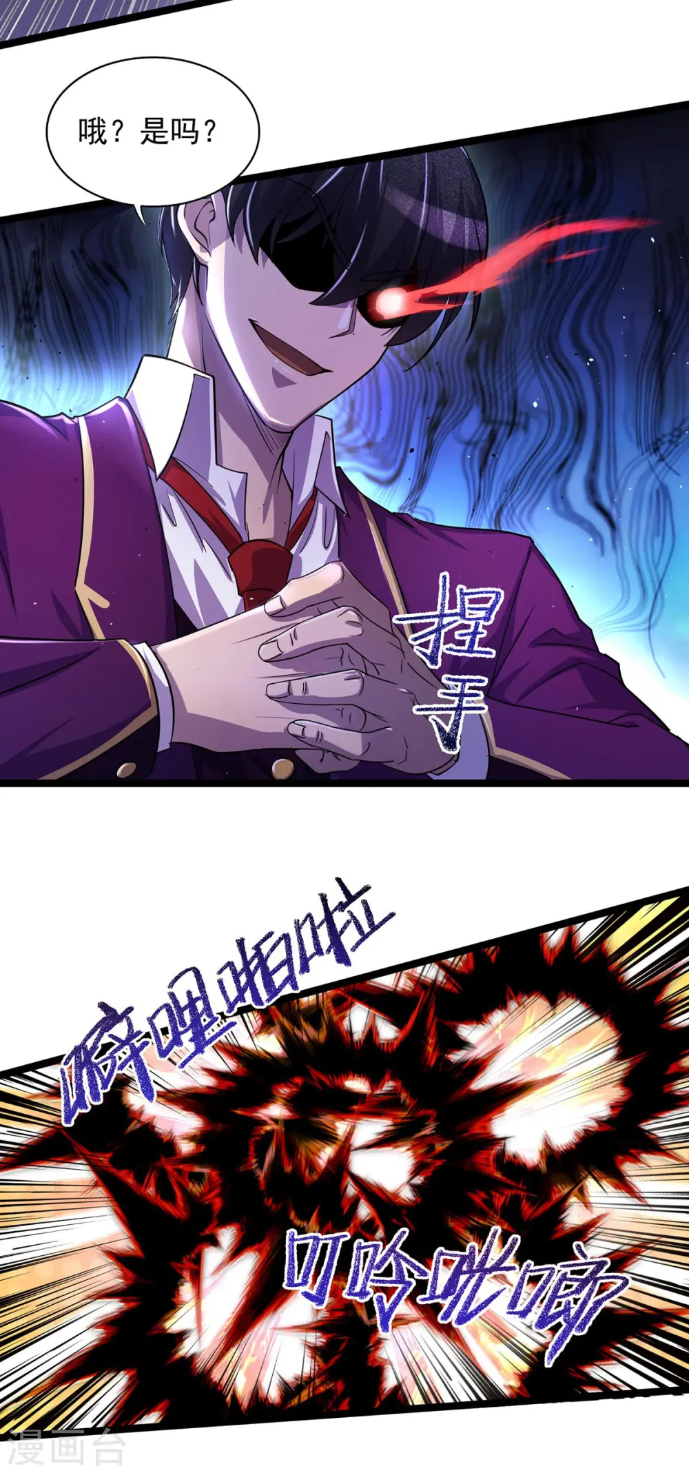 第11话 落荒而逃26