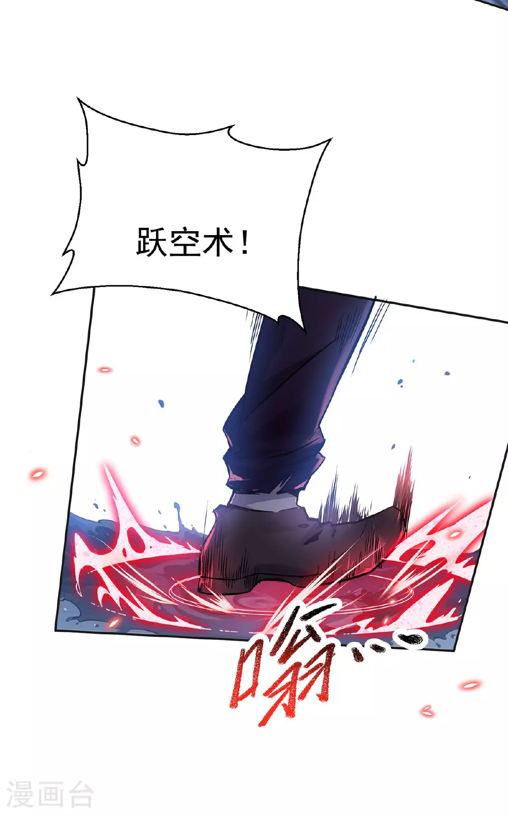 第36话 身体改造1