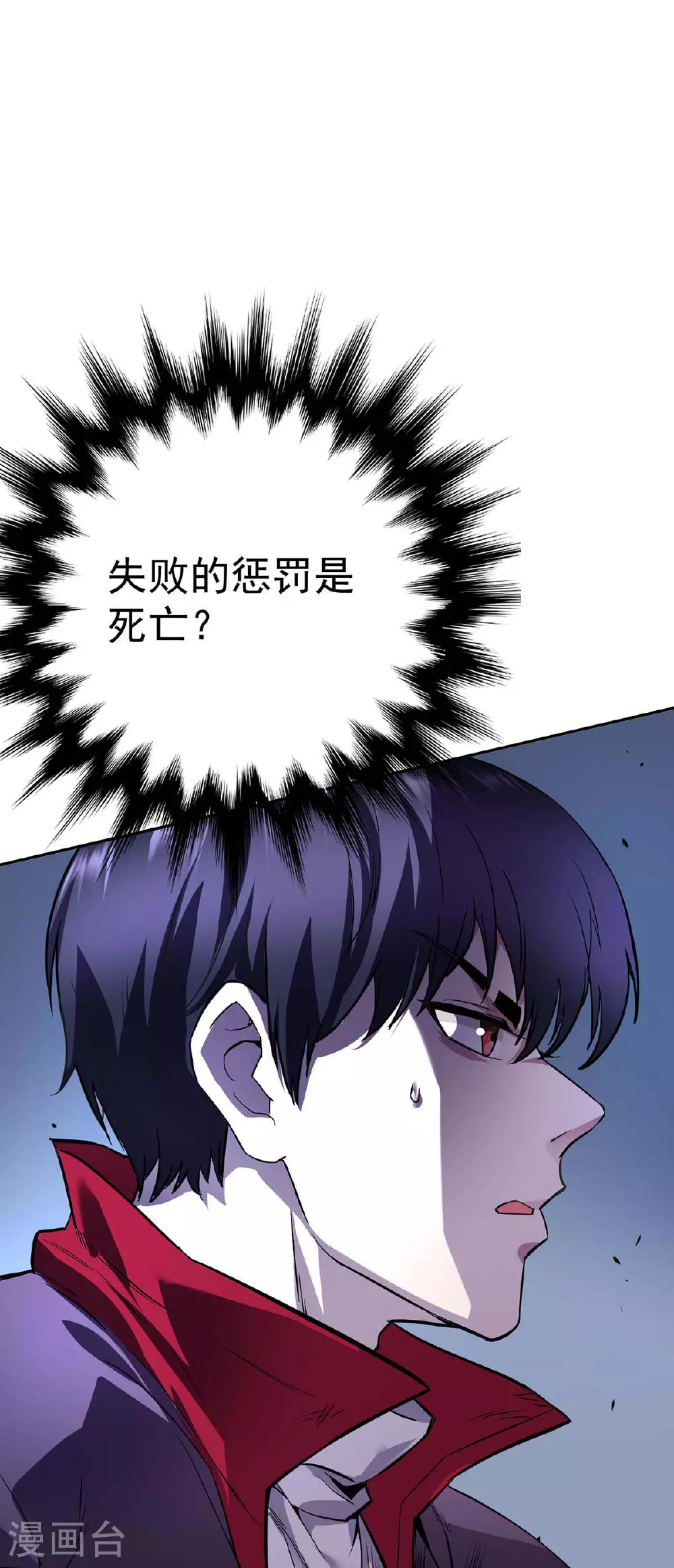 第37话 村民被抓0