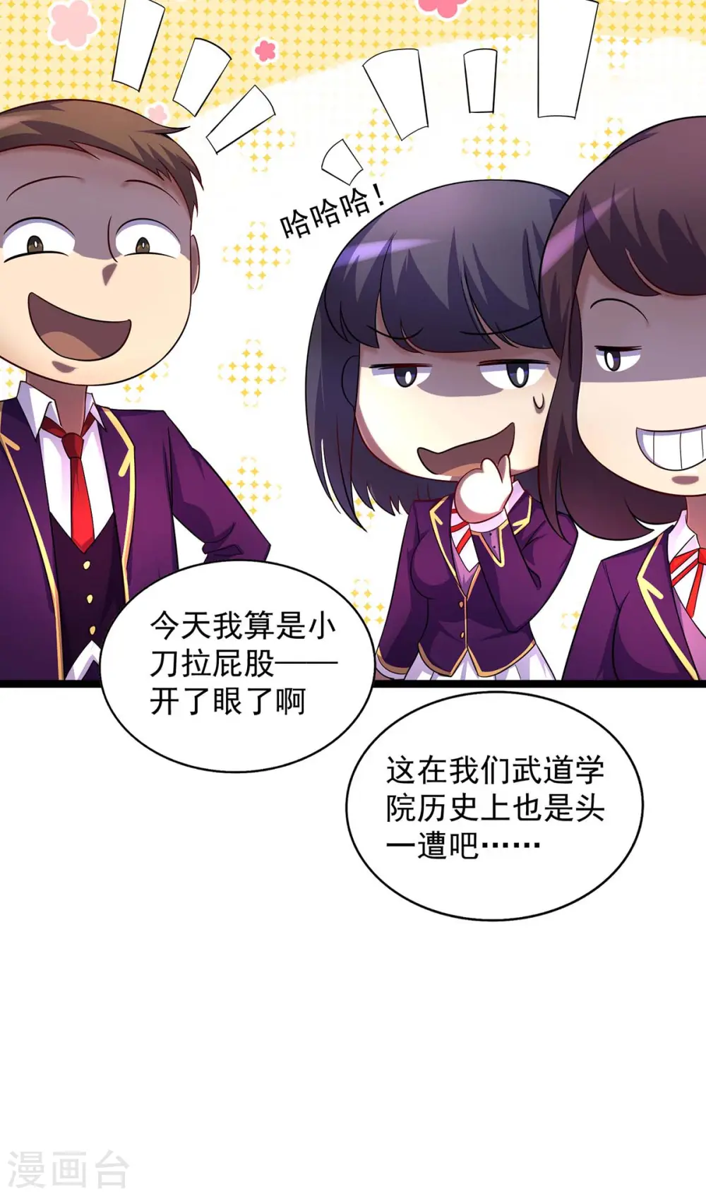 第6话 糗大了10