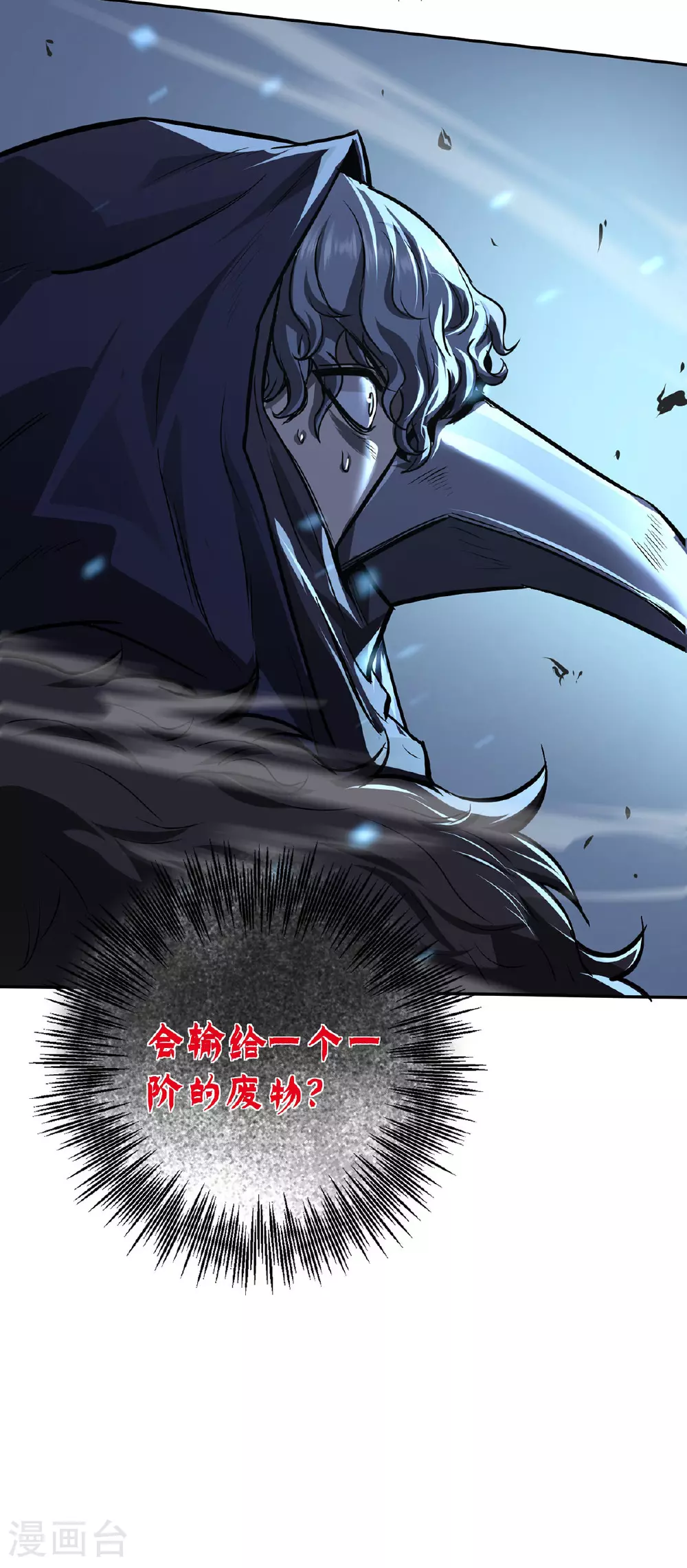 第45话 怪异血甲9