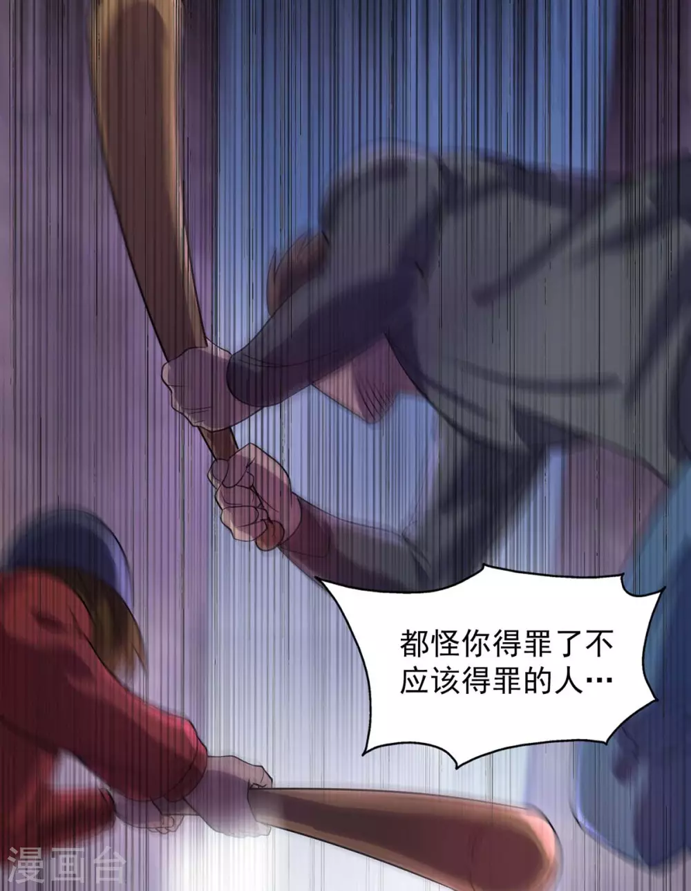 第8话 送人头2