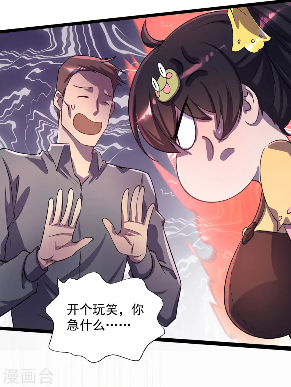 第13话 流氓找茬19