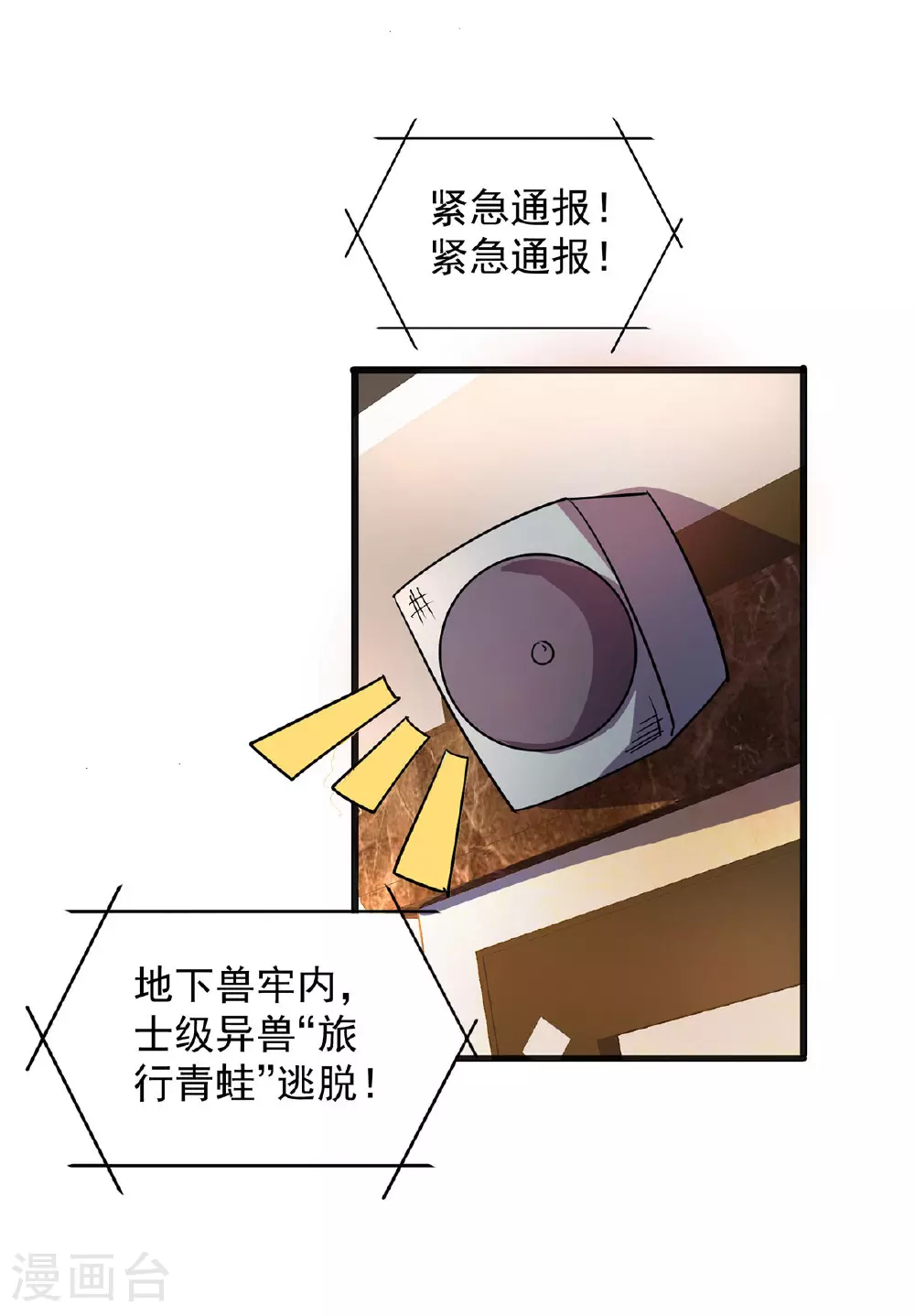 第23话 暮者之森8