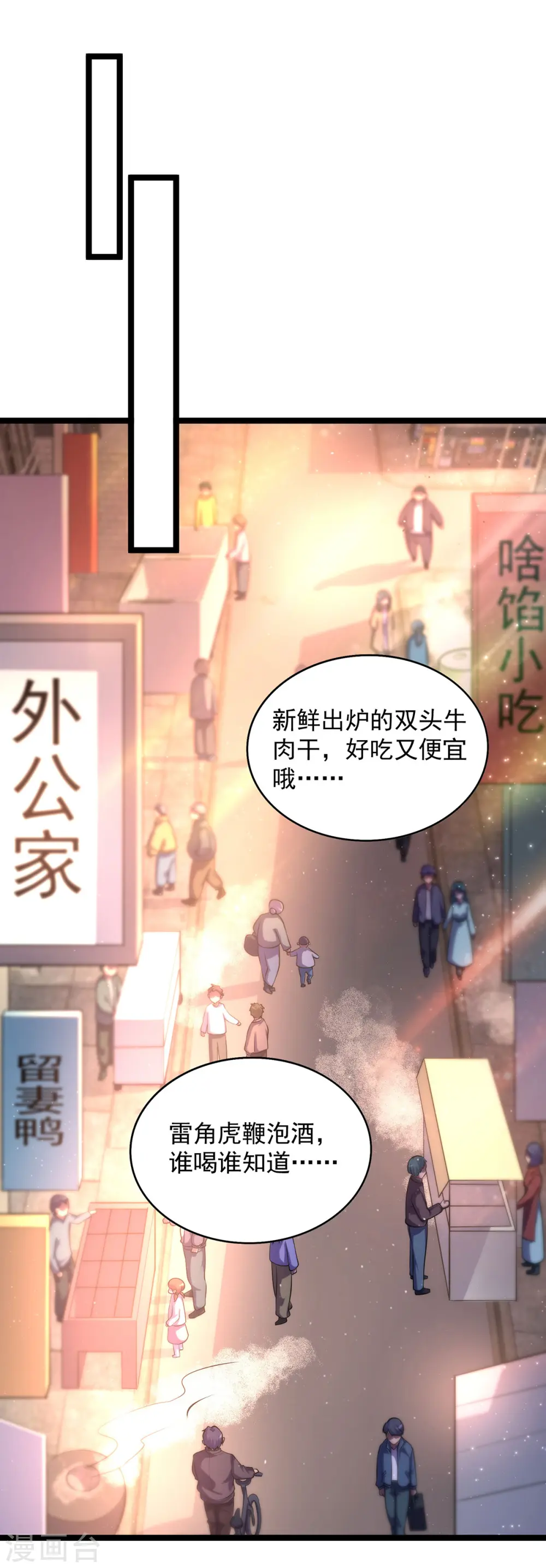 第13话 流氓找茬12