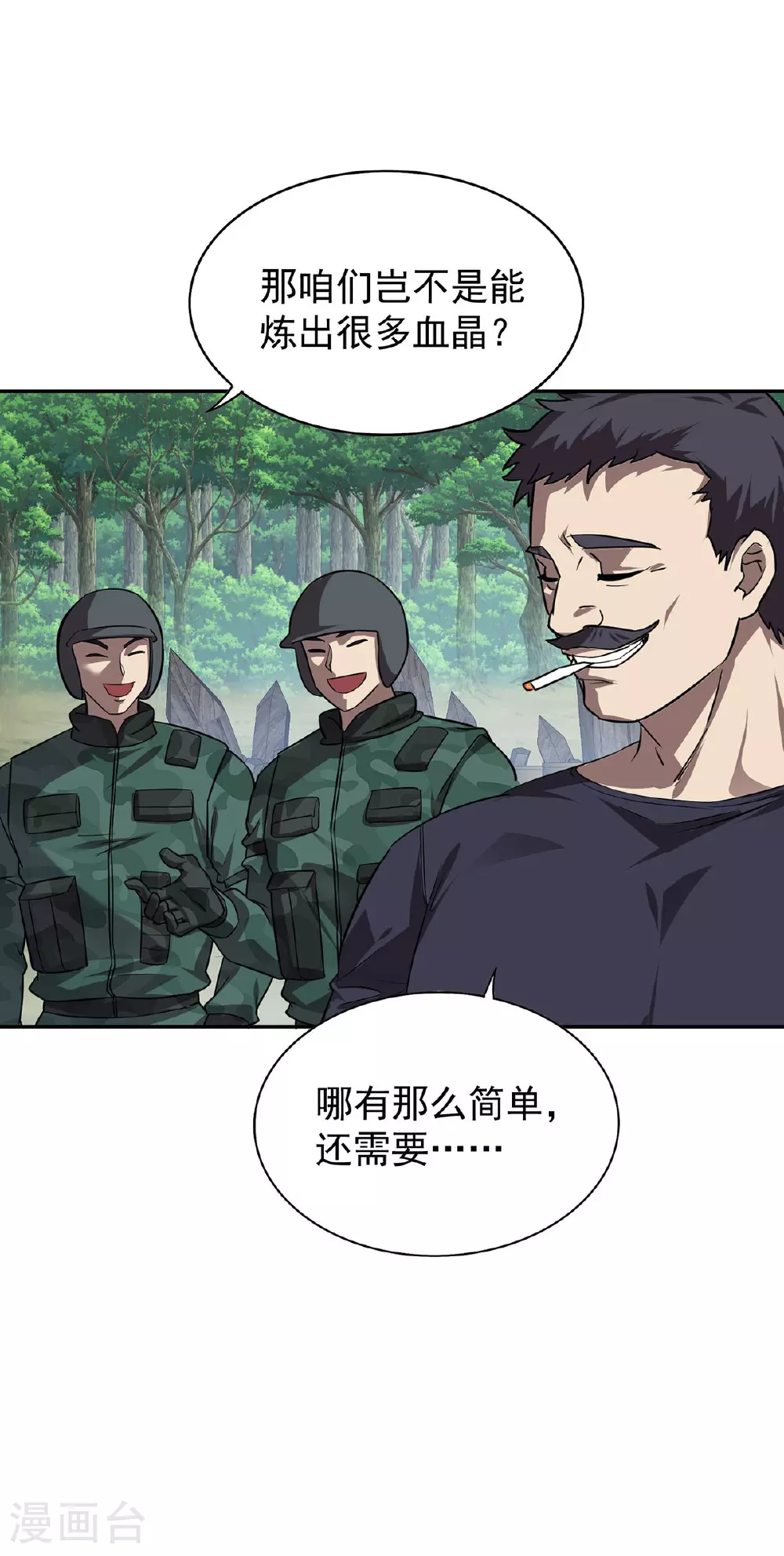 第39话 对峙4