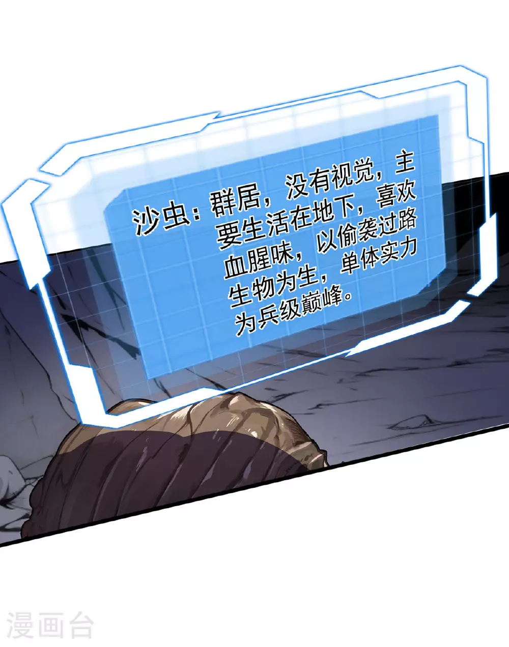第41话 独闯地下洞穴25