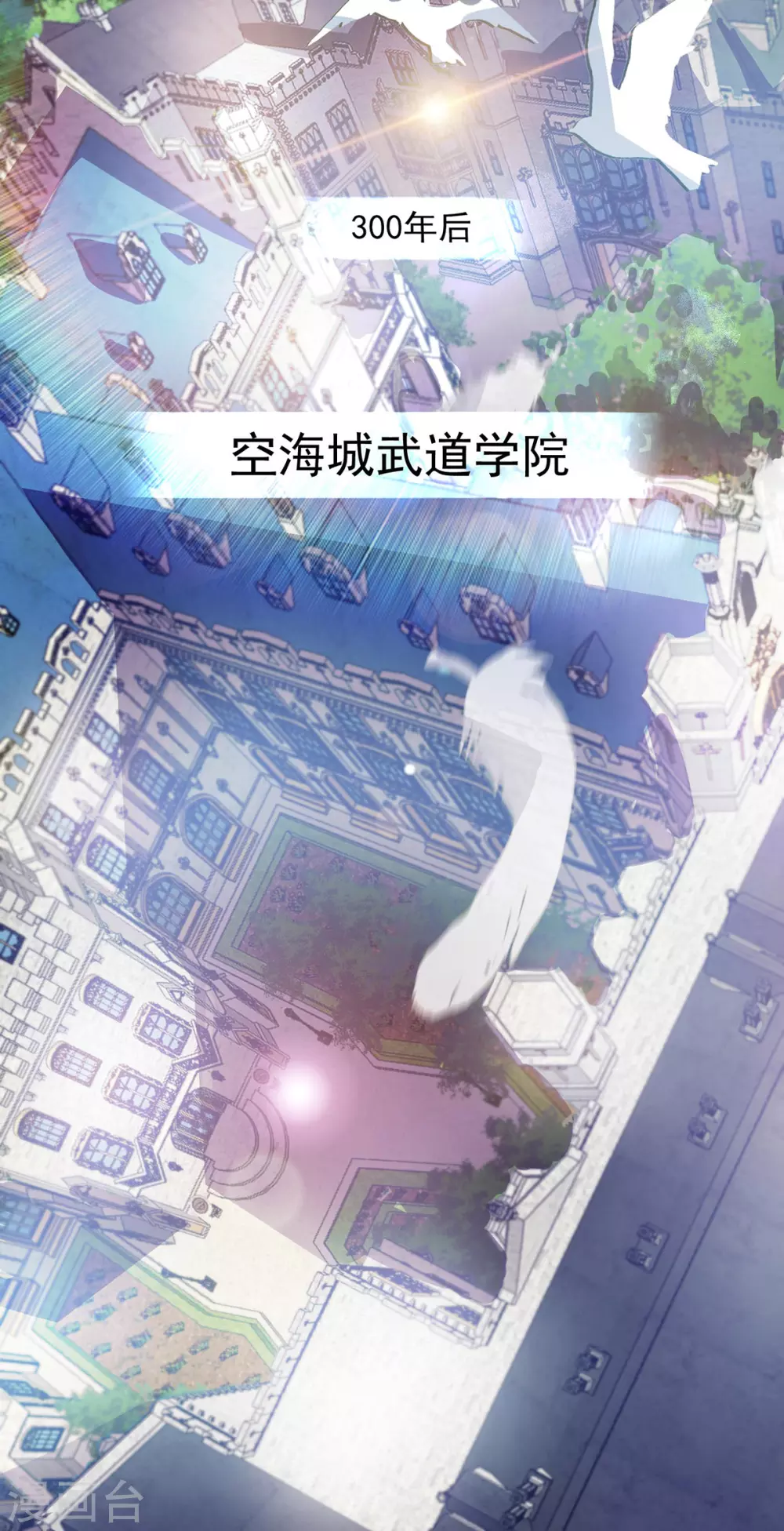 第2话 异兽入侵1
