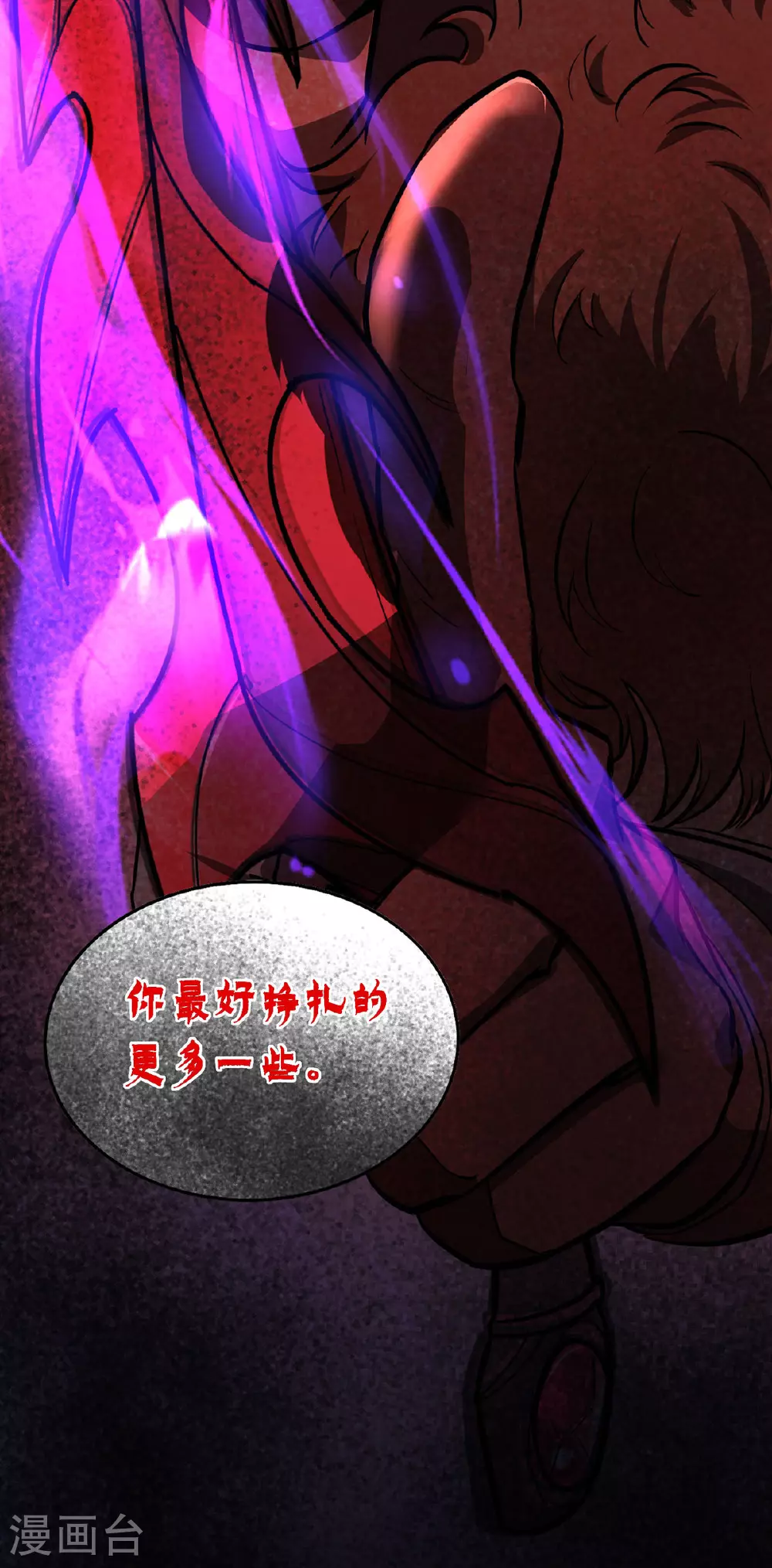 第44话 有破绽25