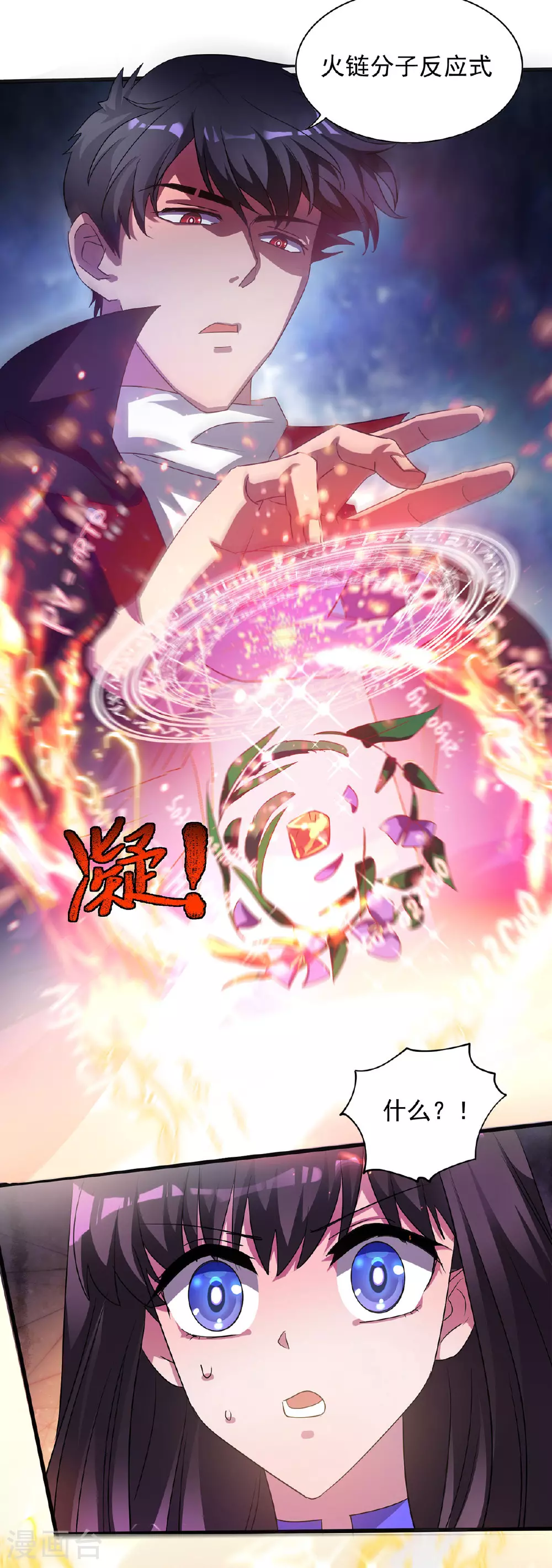 第31话 说你中毒还不信16