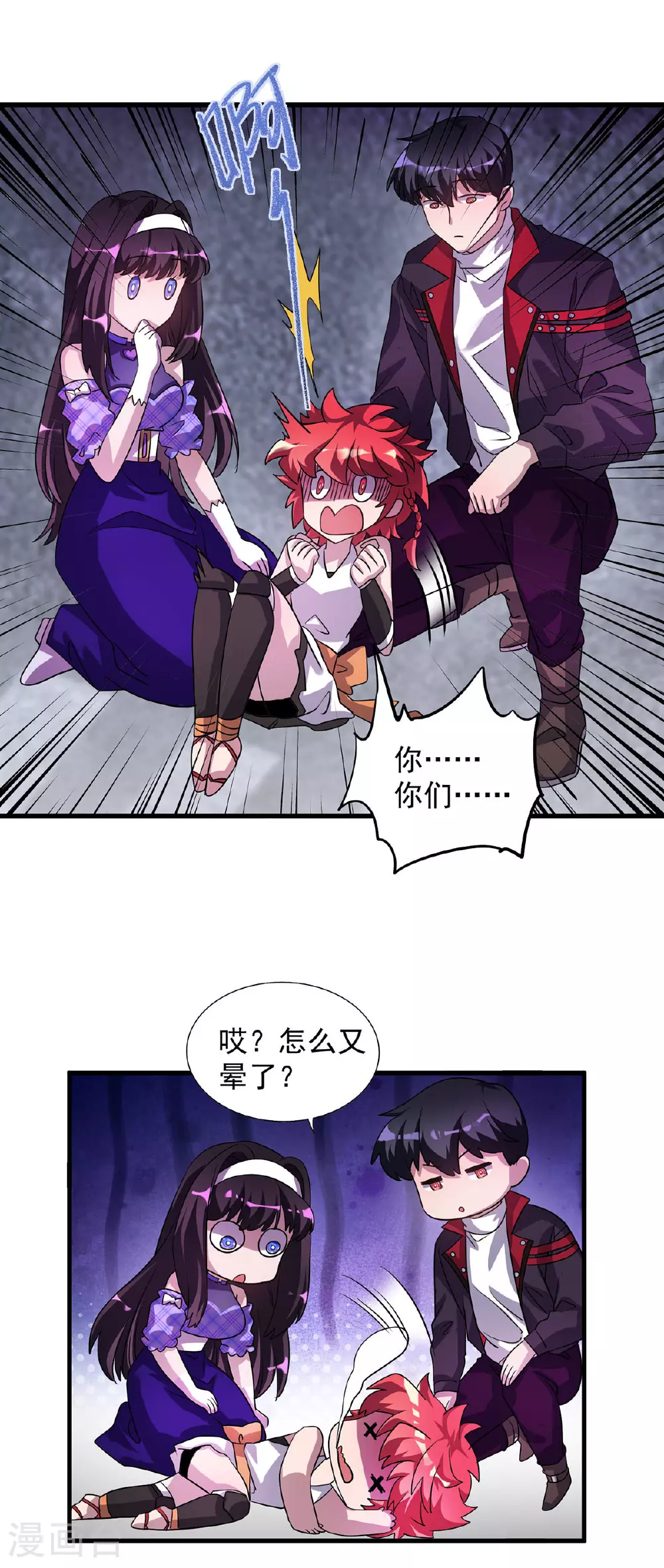 第32话 别想走了1
