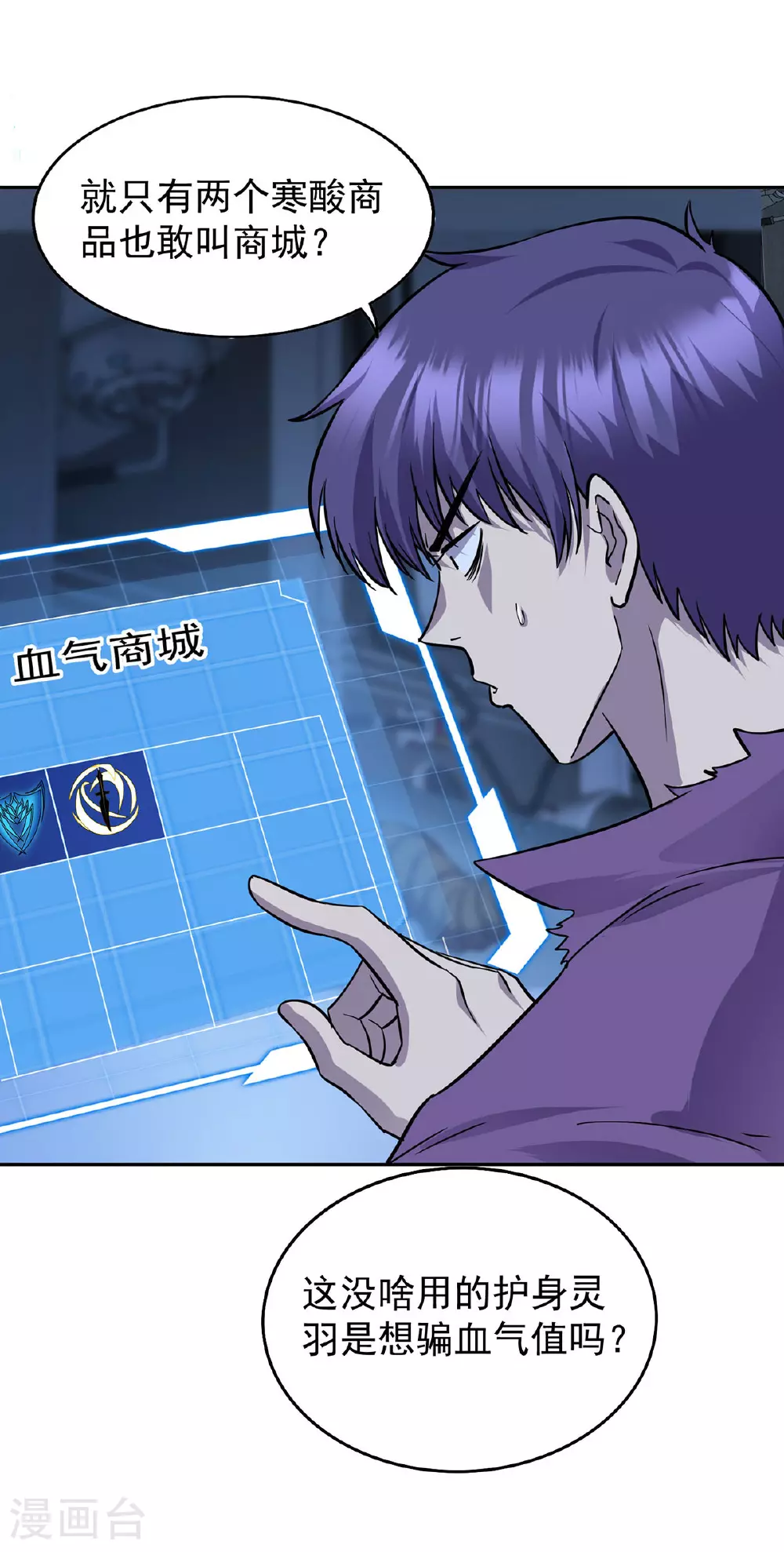 第47话 女大不中留7