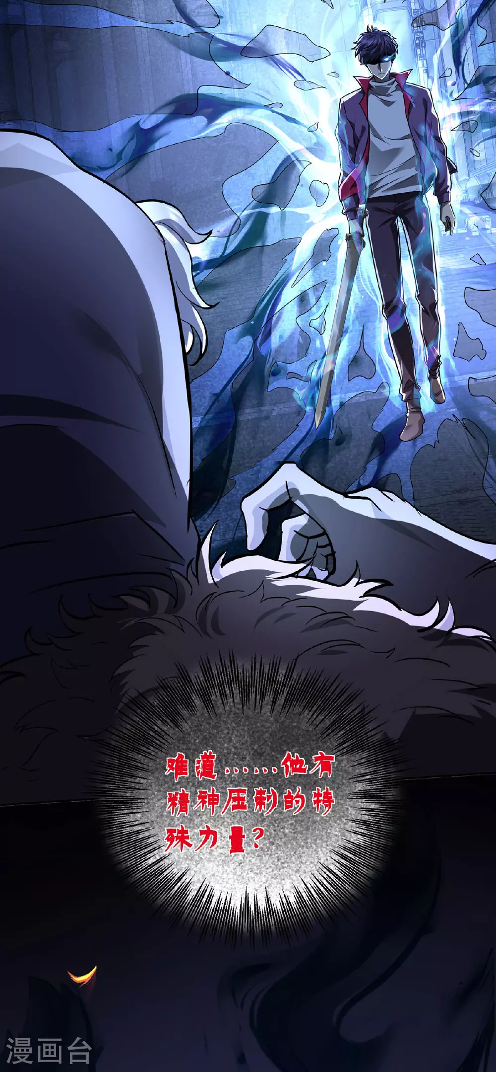第45话 怪异血甲4