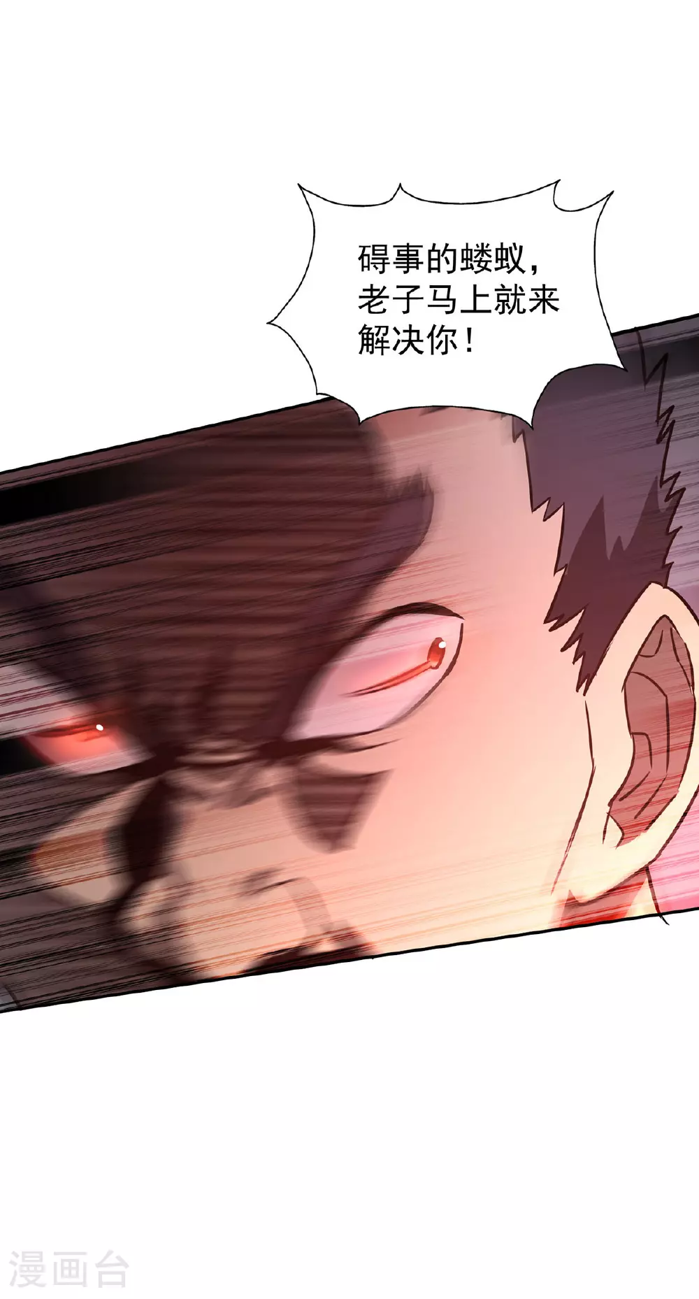 第40话 刺穿机甲28
