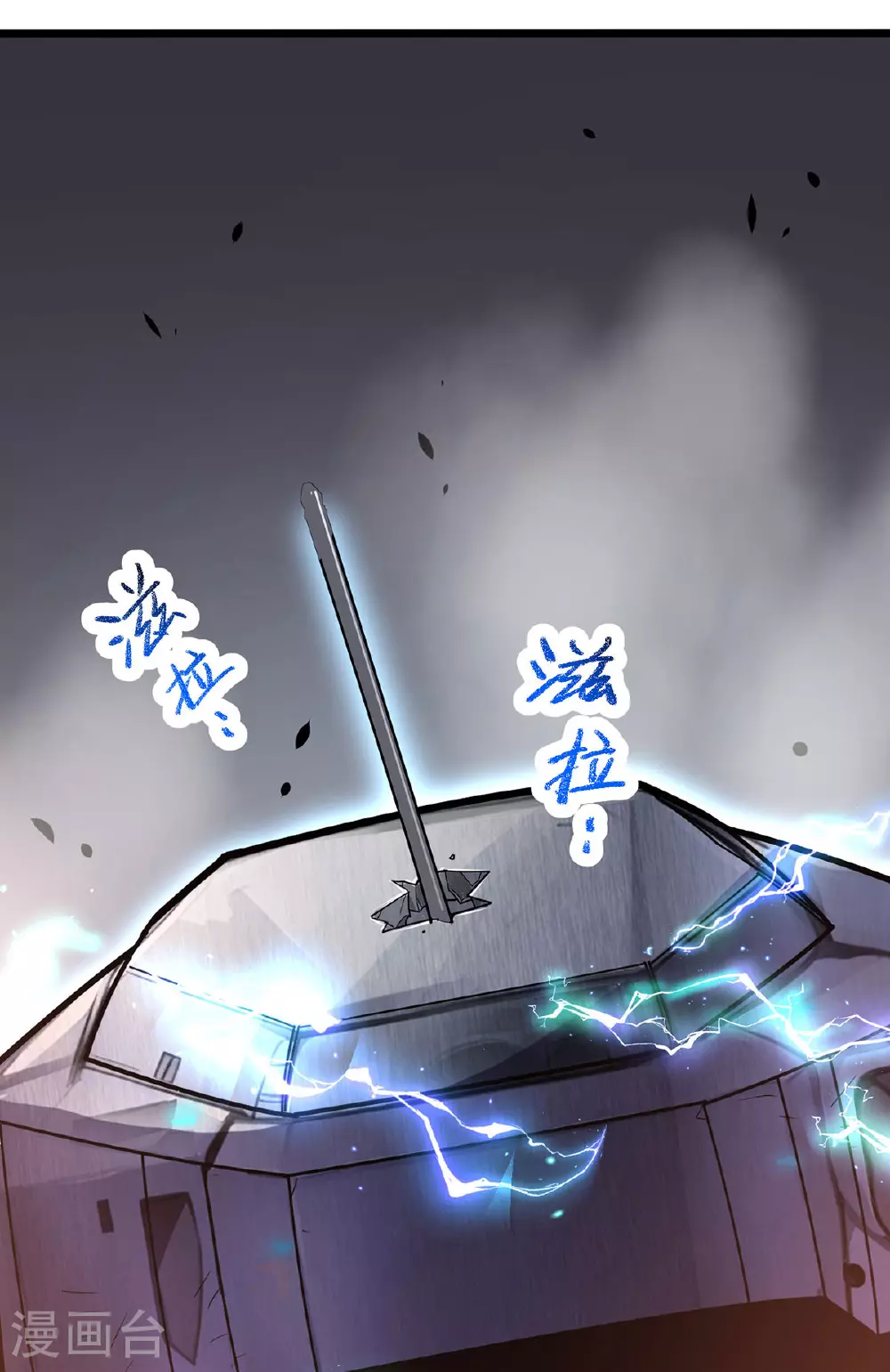 第40话 刺穿机甲36