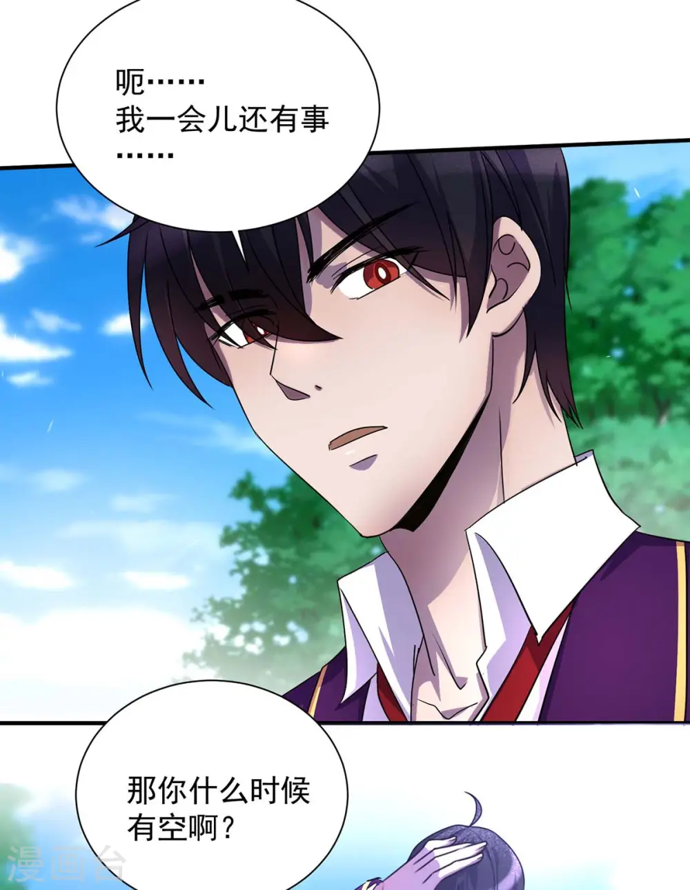第7话 沽名钓誉2