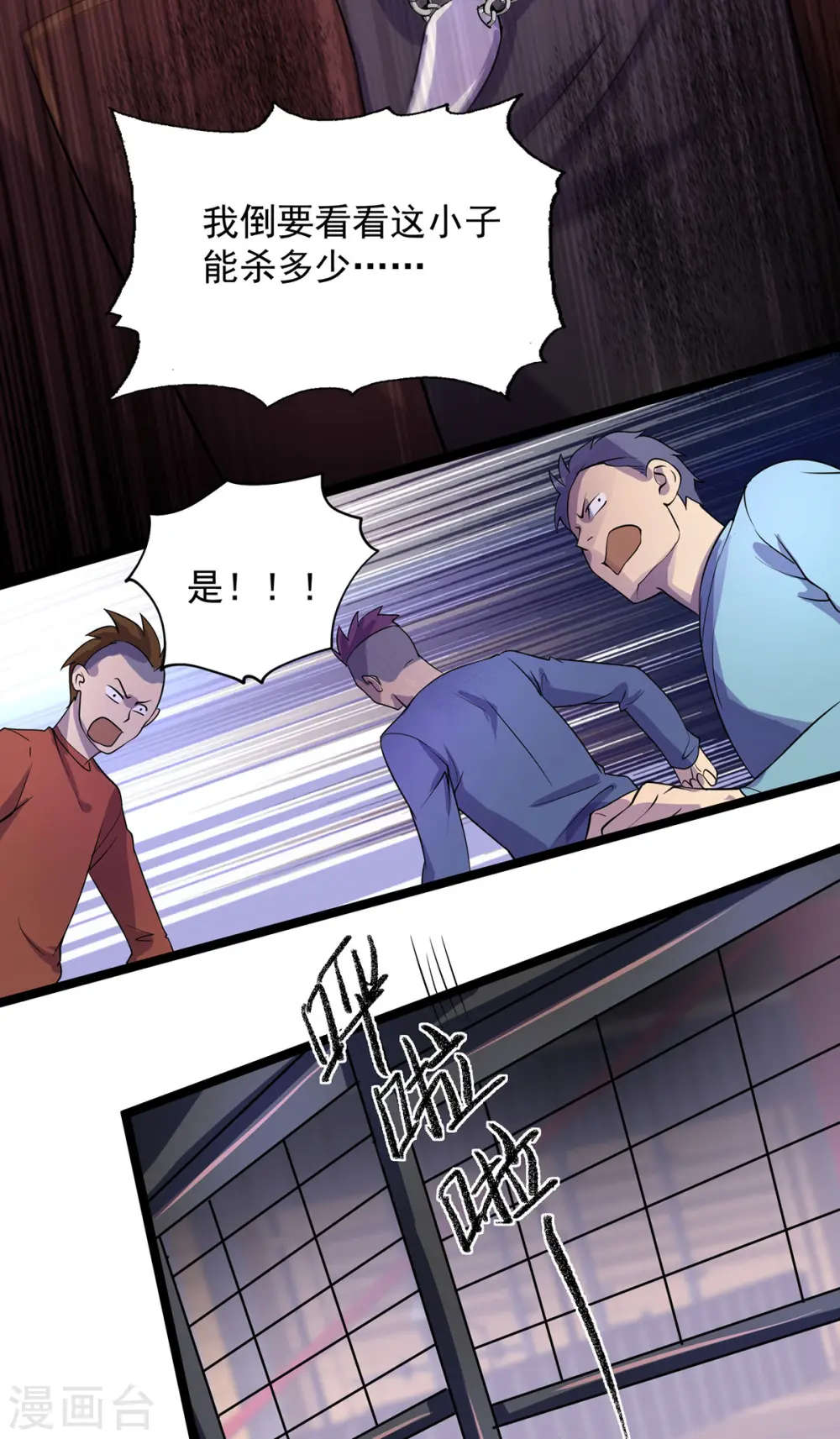 第11话 落荒而逃2