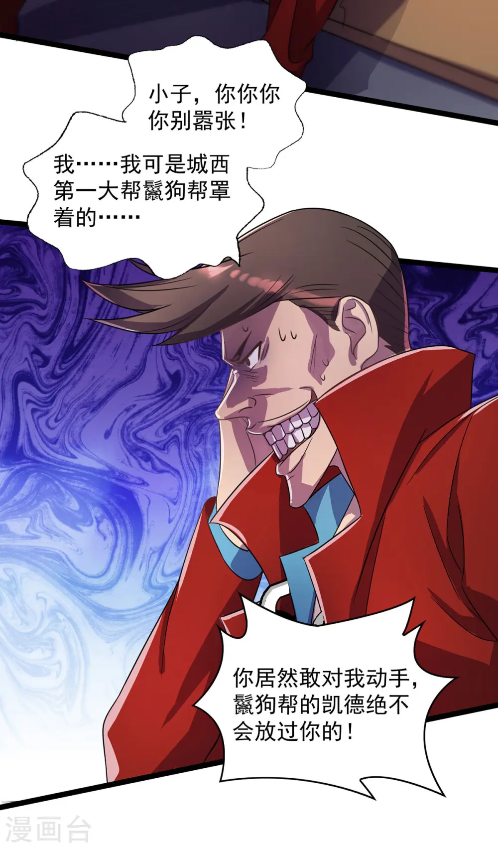 第16话 免除摊位费2