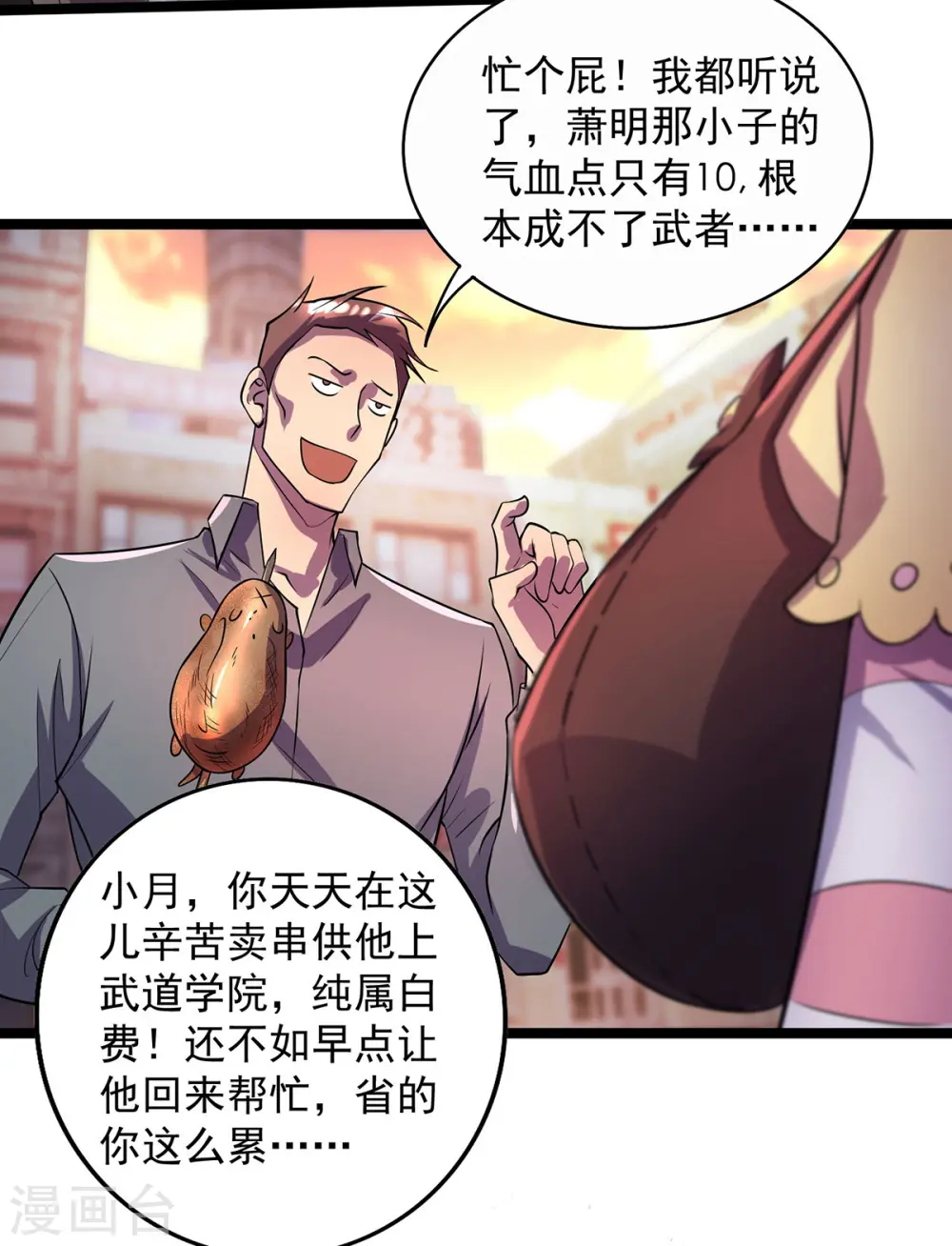 第13话 流氓找茬17