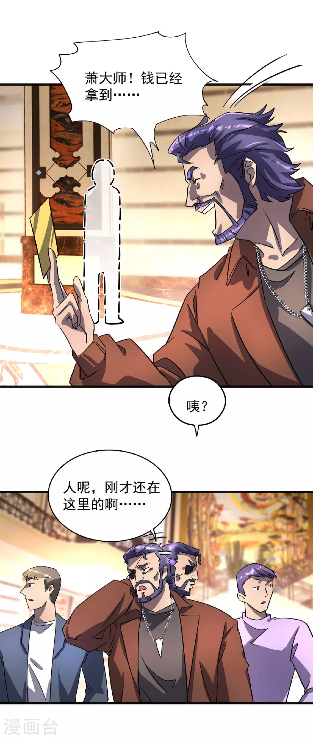 第23话 暮者之森7