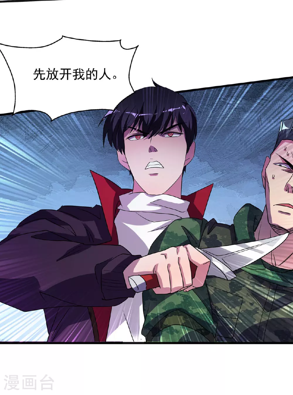 第33话 对峙3