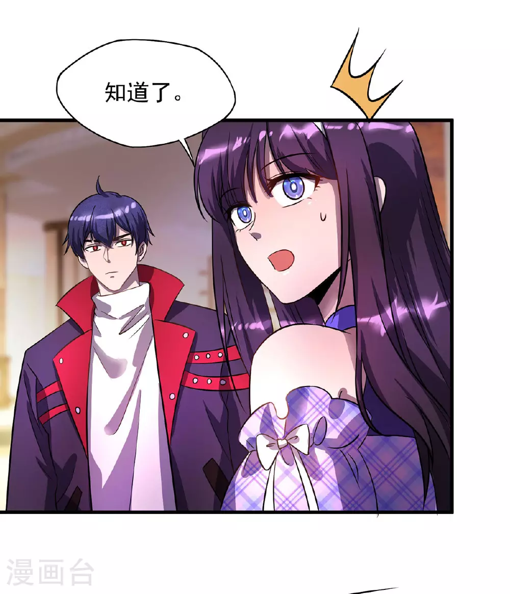 第22话 她喜欢我？16