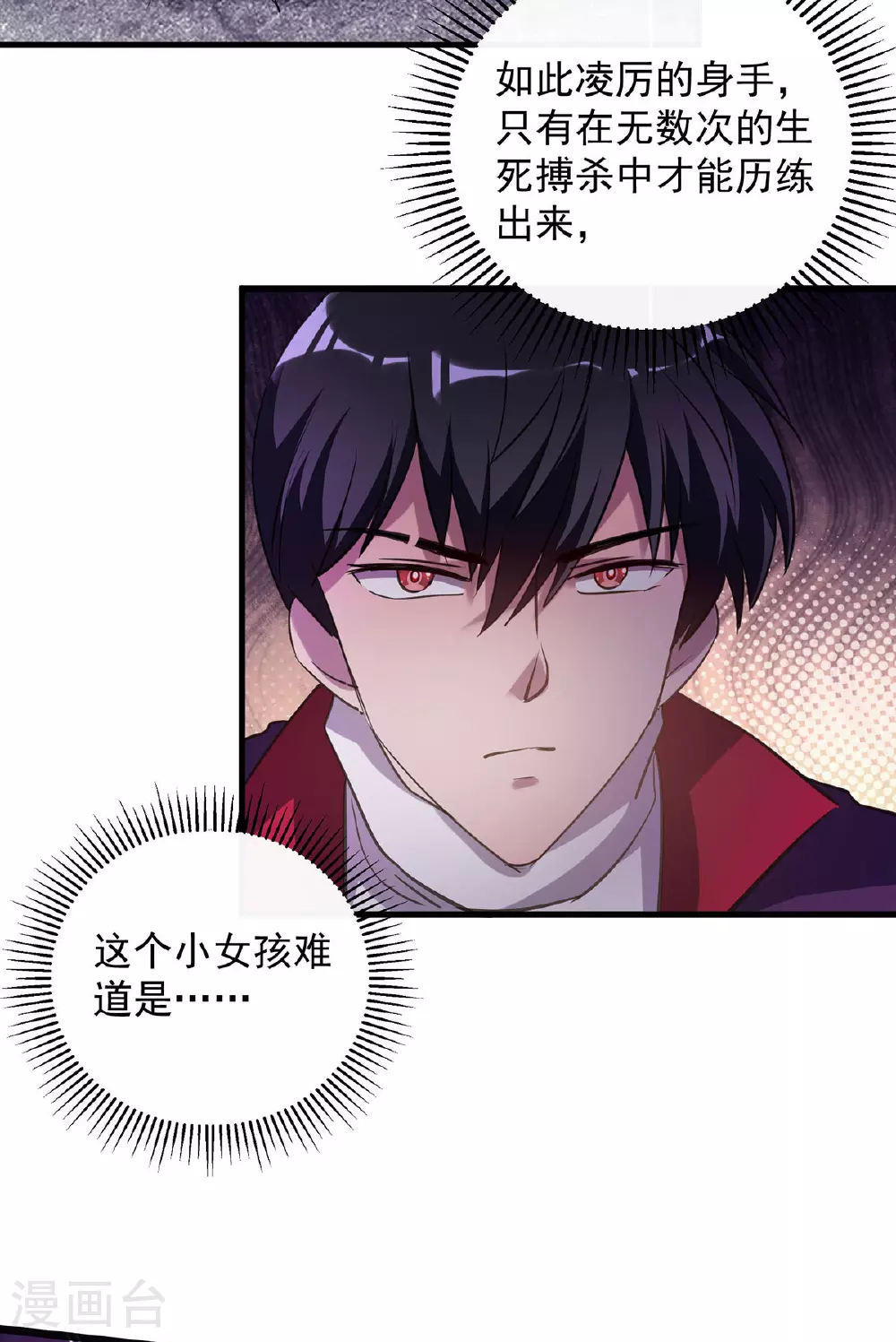第29话 罗娜22