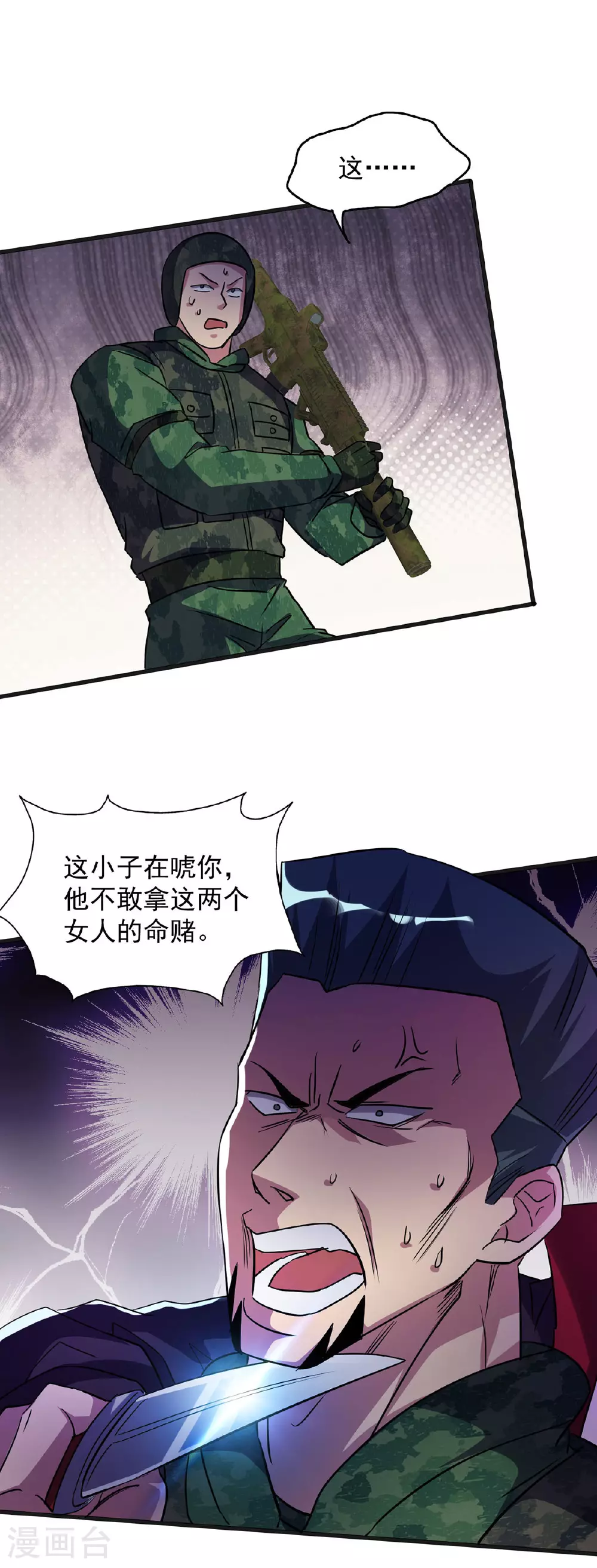 第33话 对峙15