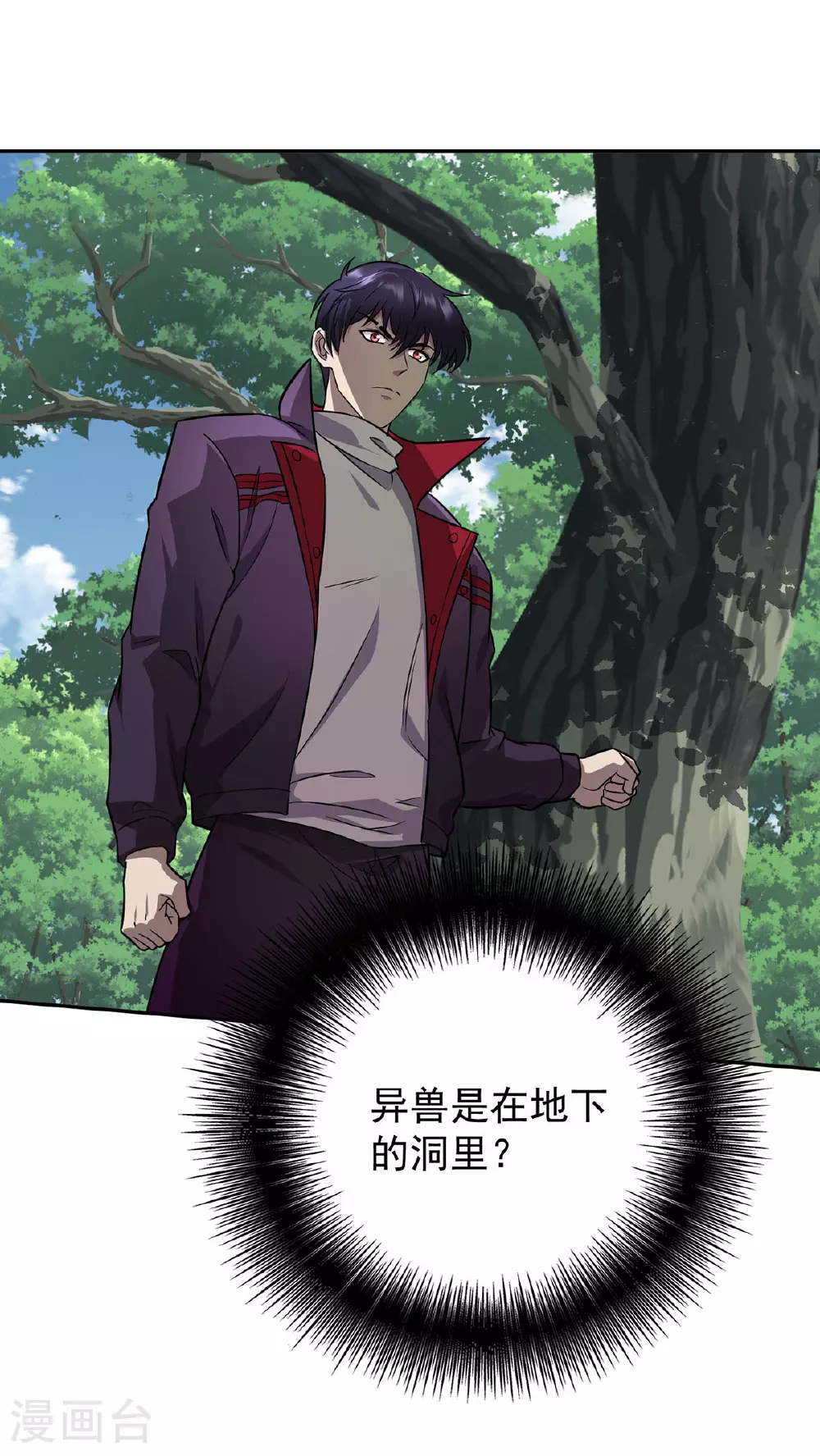 第38话 黑洞异兽37
