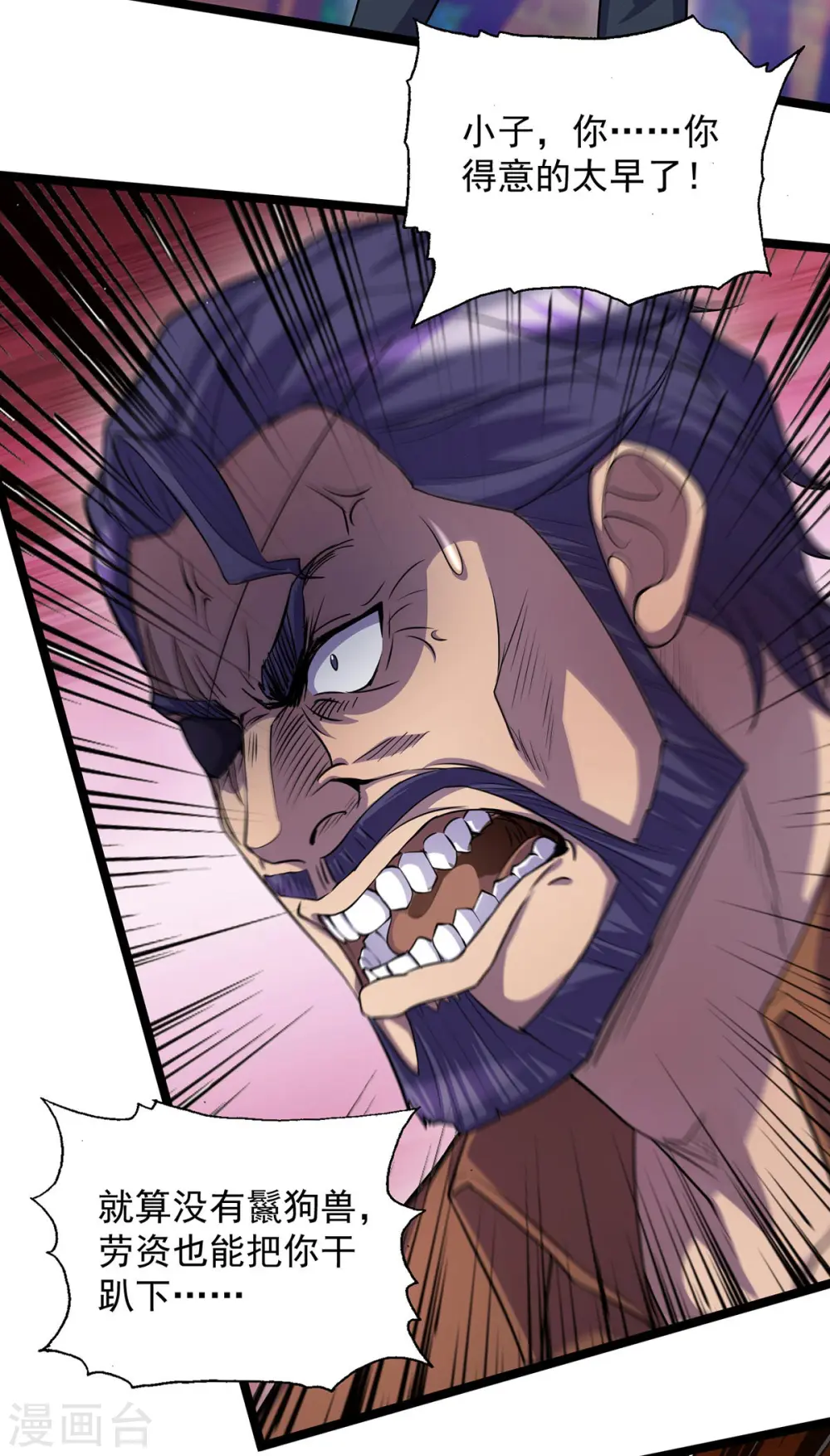第11话 落荒而逃16