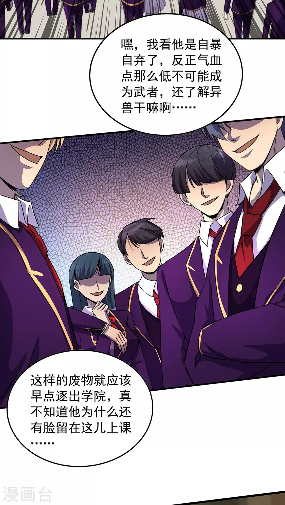 第3话 班长的维护1