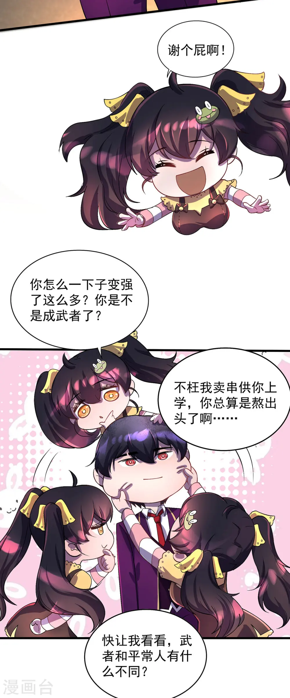 第14话 教训20