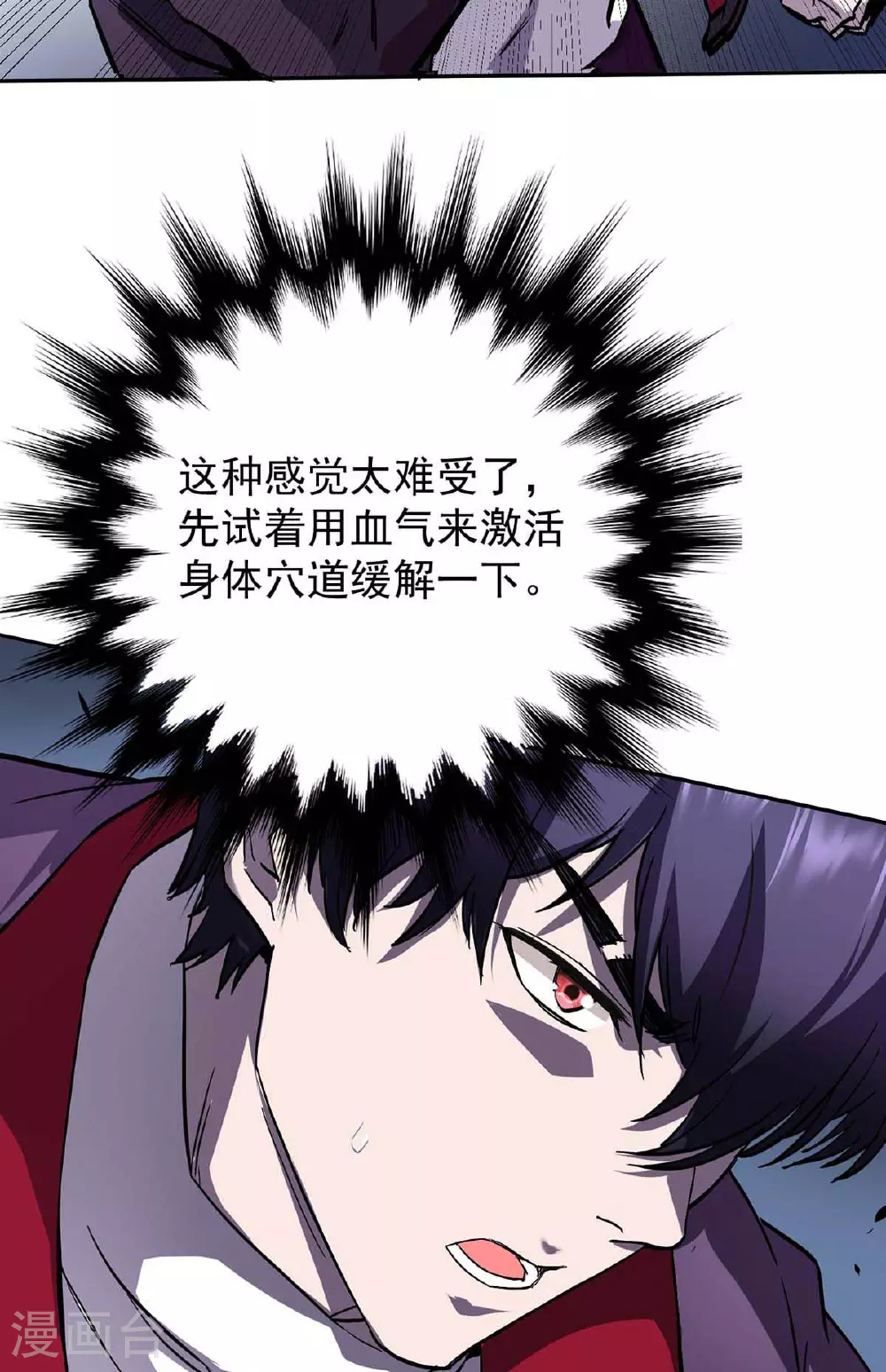 第37话 村民被抓2