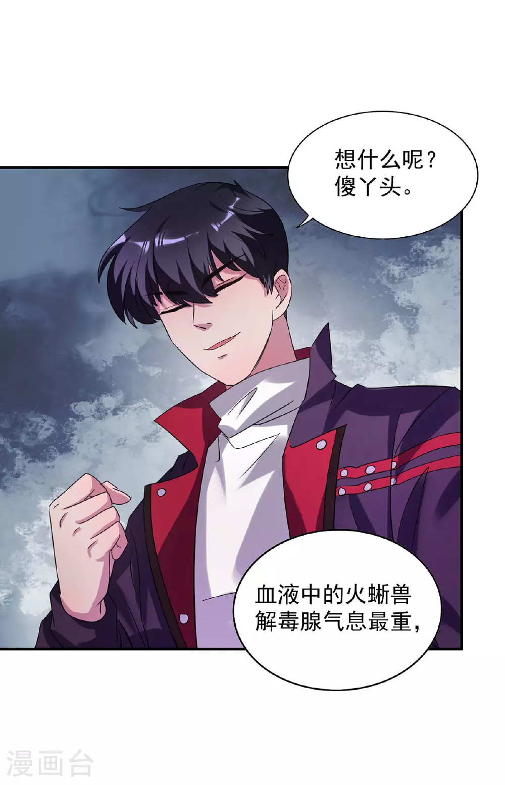 第34话 牺牲一个30