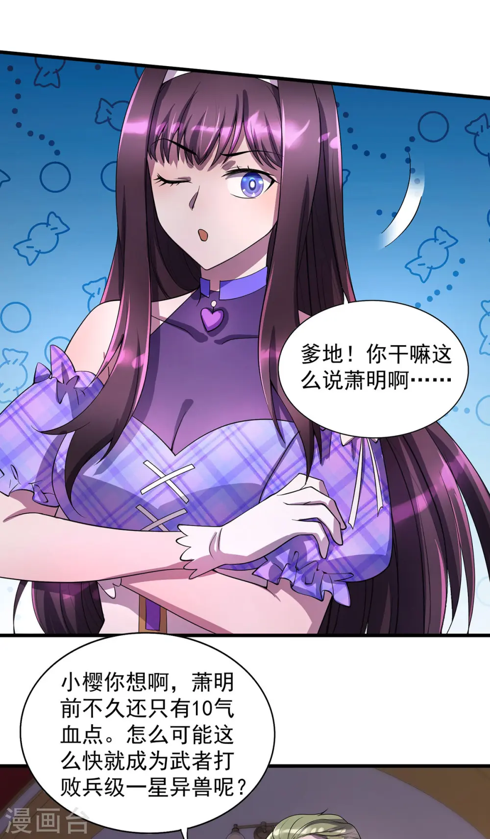 第19话 接连取胜2