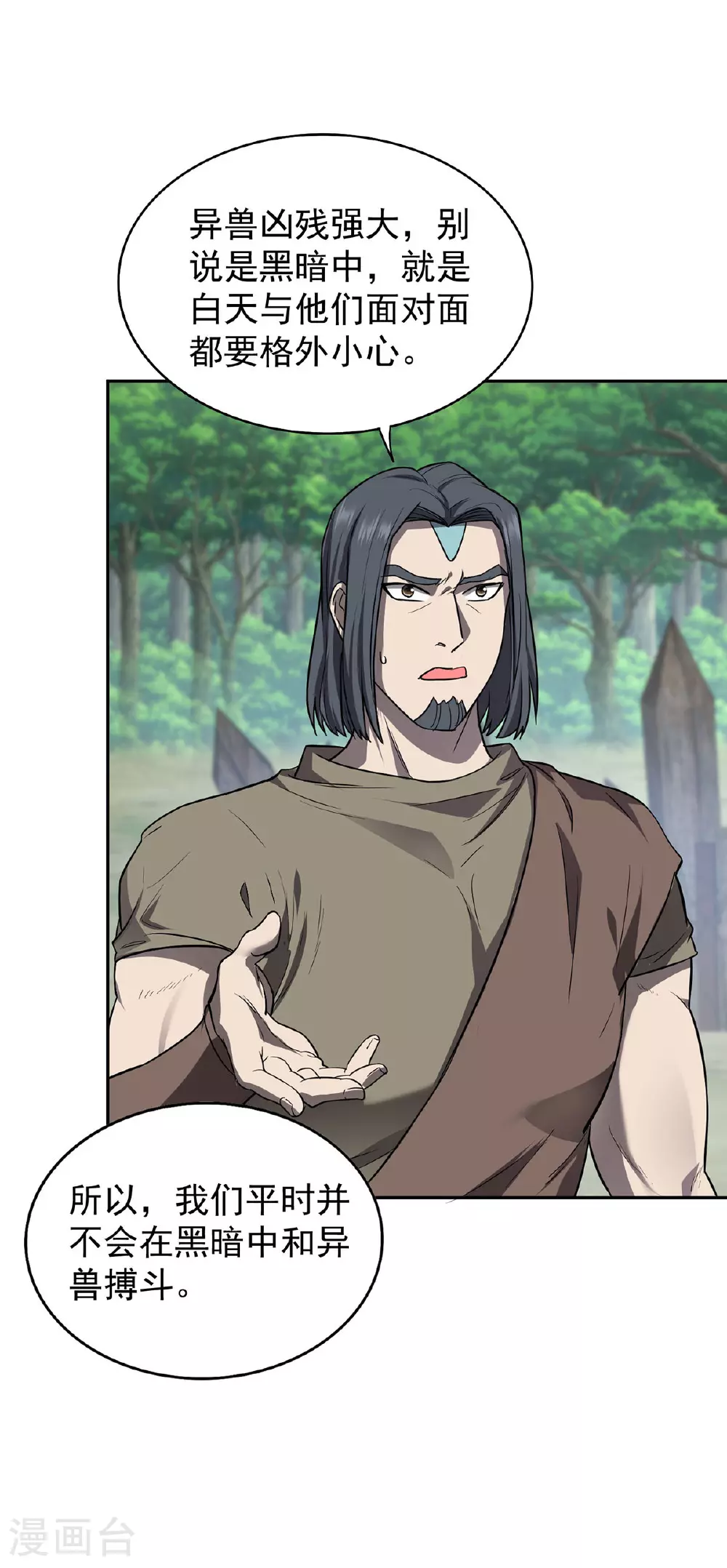 第41话 独闯地下洞穴11