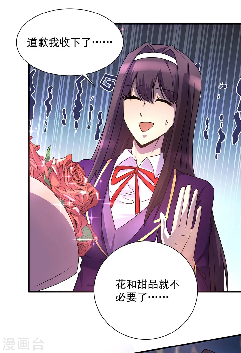 第6话 糗大了20