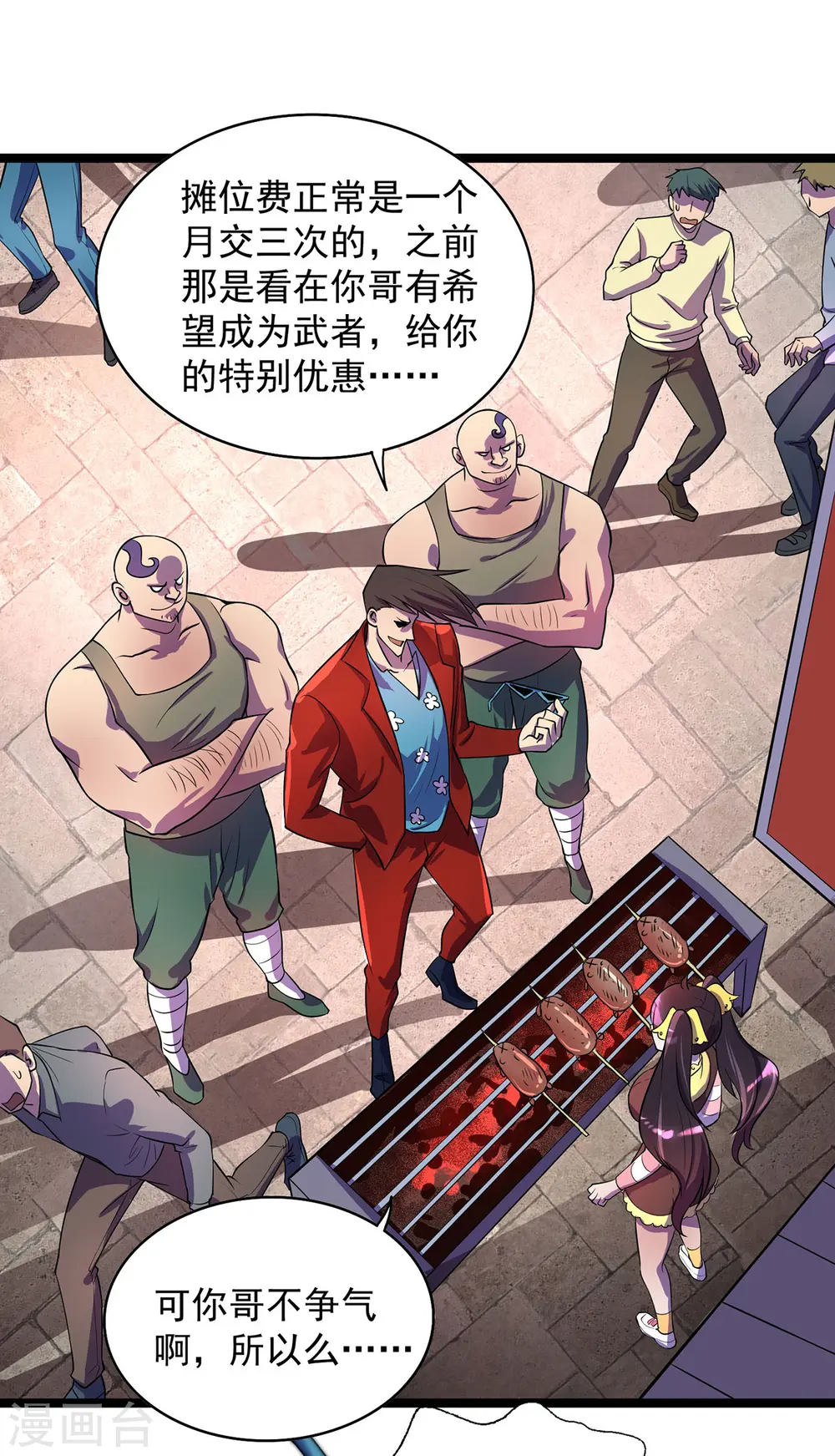 第14话 教训0