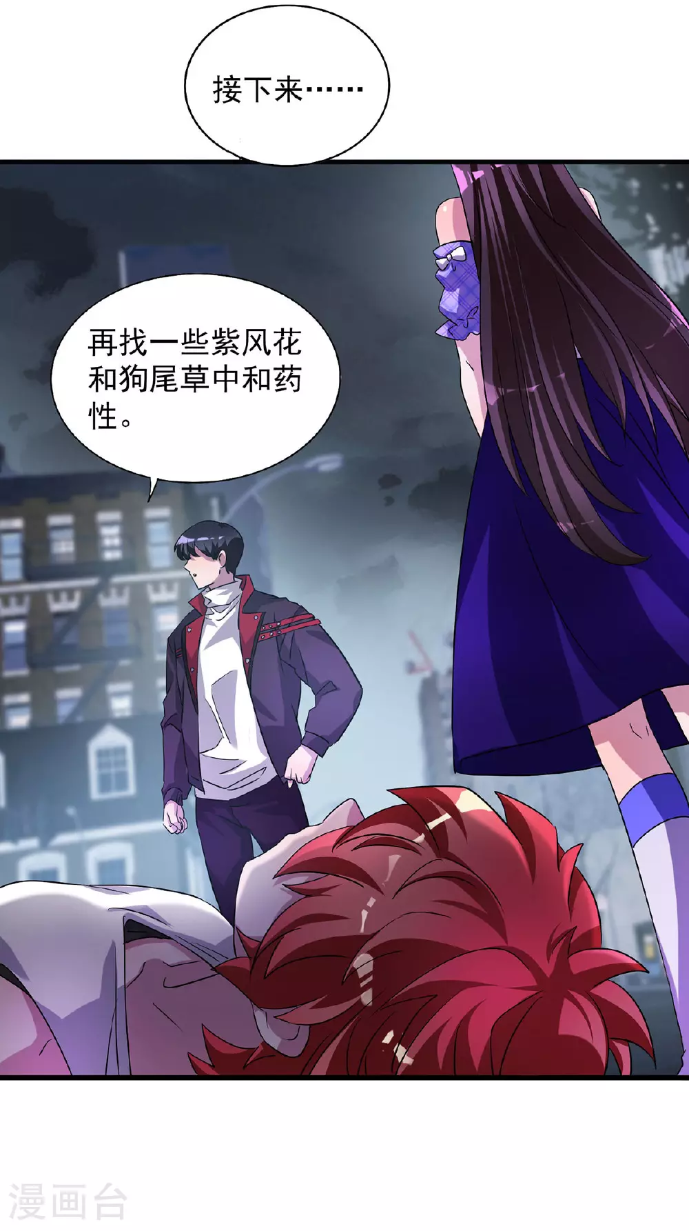 第31话 说你中毒还不信14