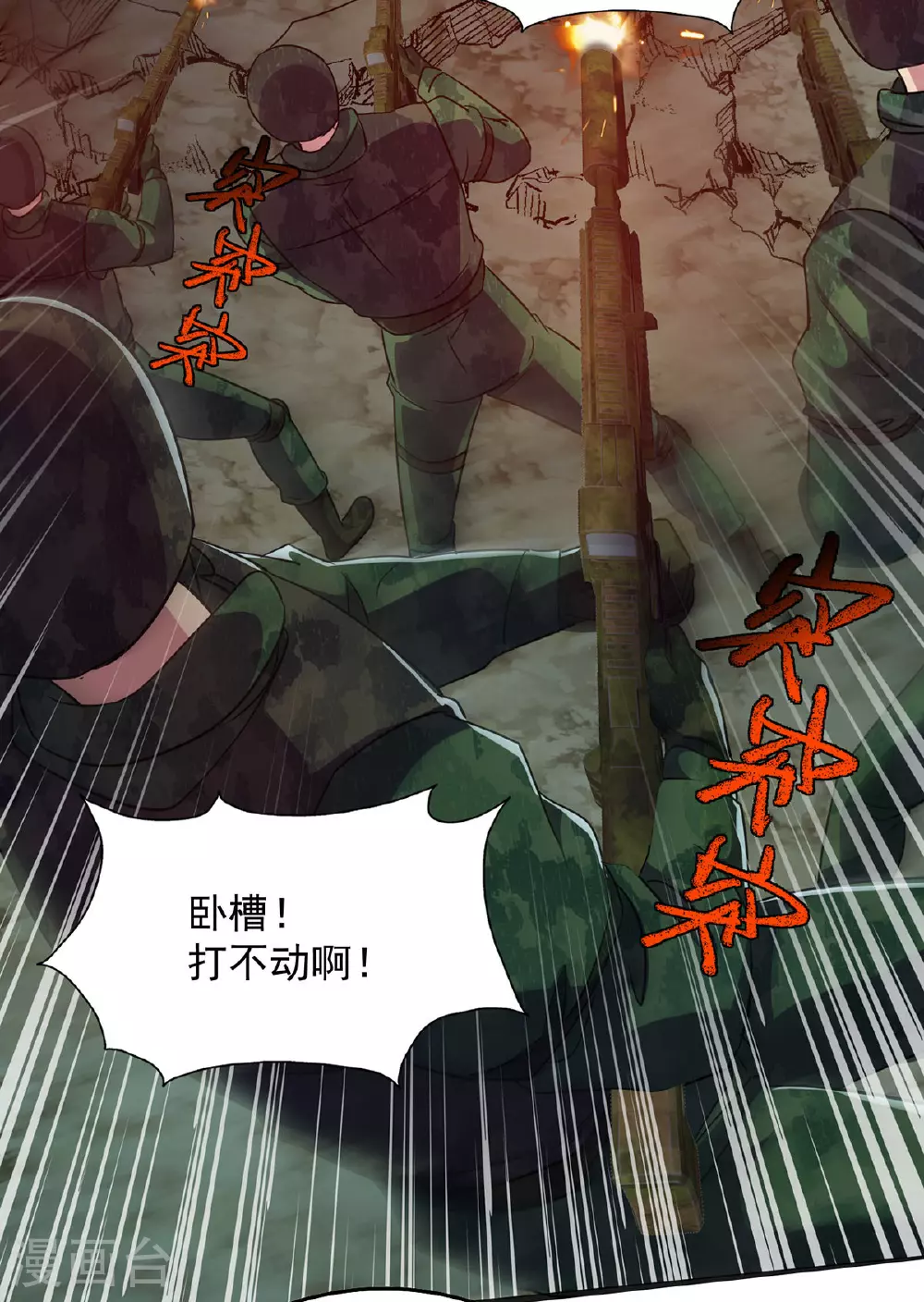 第34话 牺牲一个9