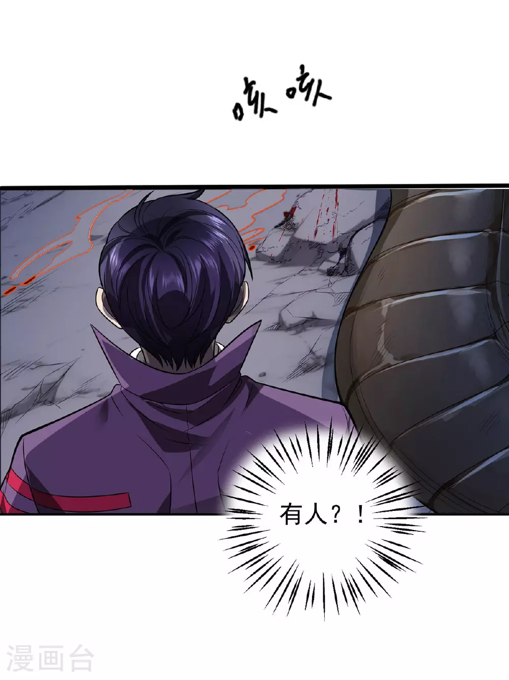 第41话 独闯地下洞穴31