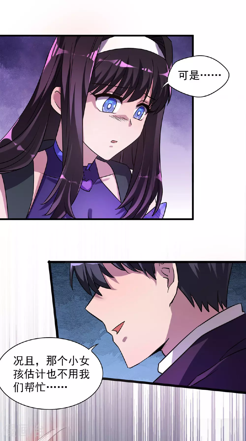 第29话 罗娜10