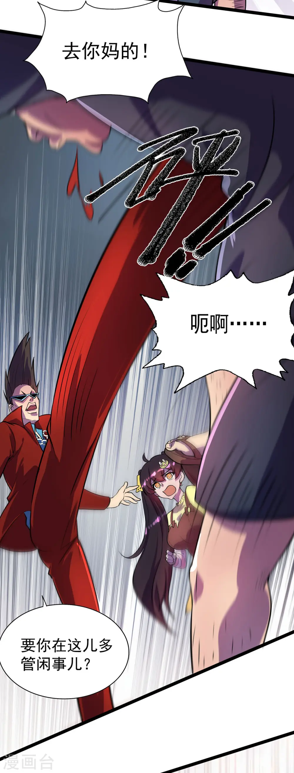 第14话 教训5