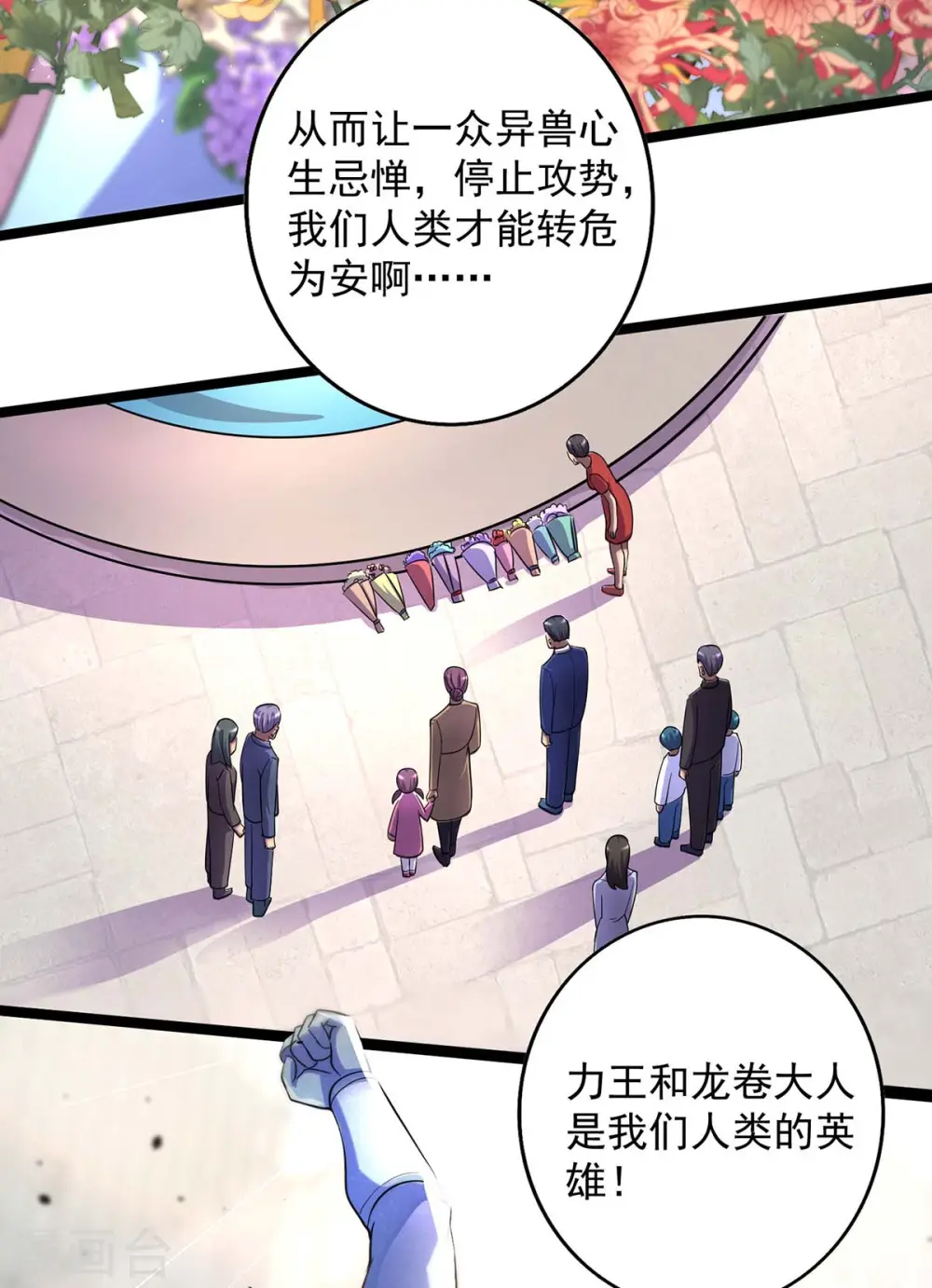 第7话 沽名钓誉8