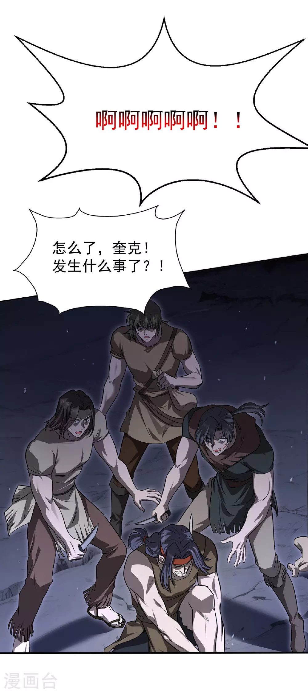 第38话 黑洞异兽9