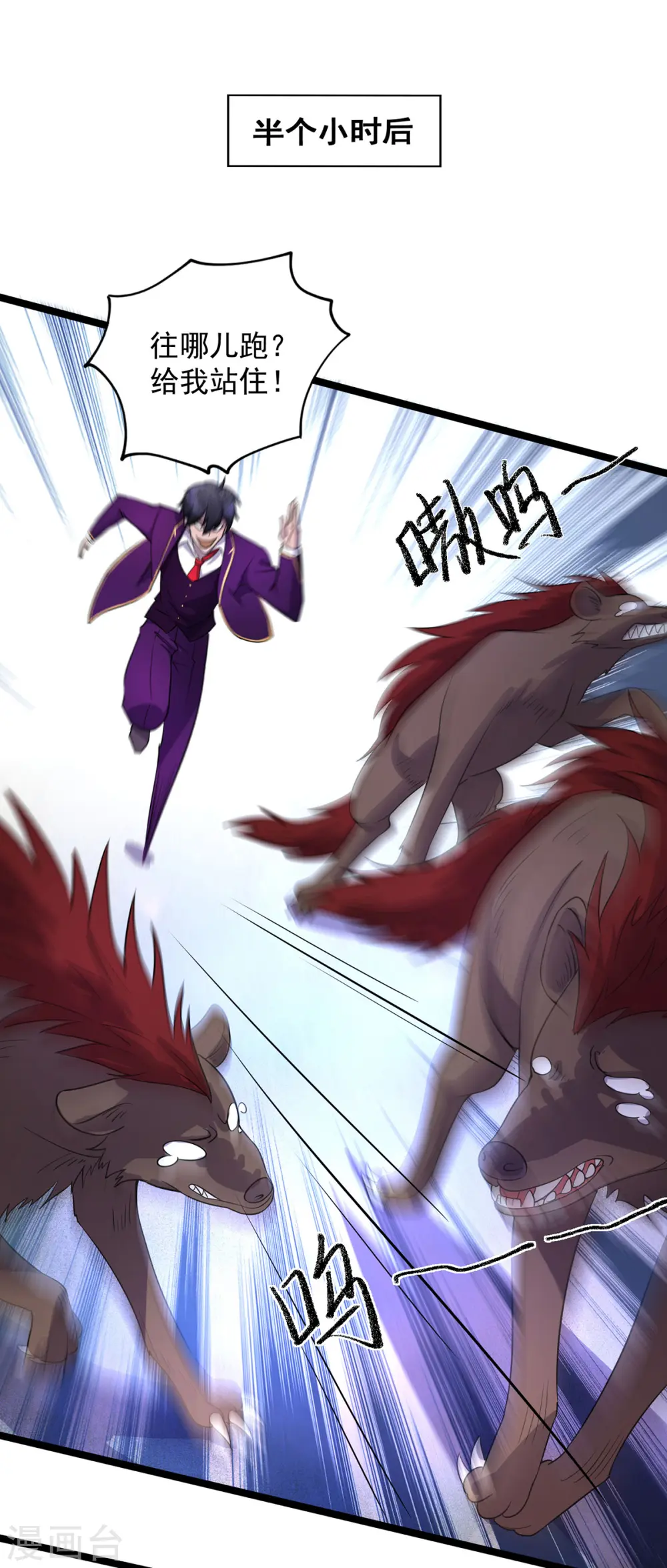 第11话 落荒而逃9