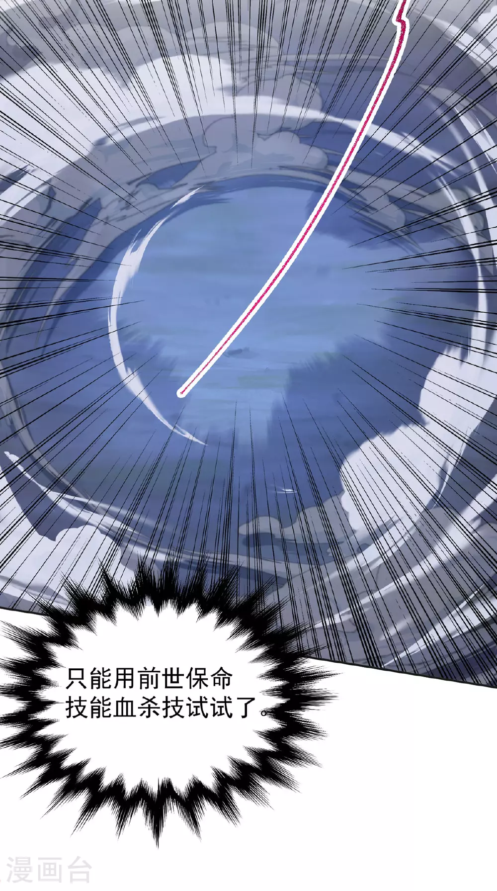 第35话 特别任务9